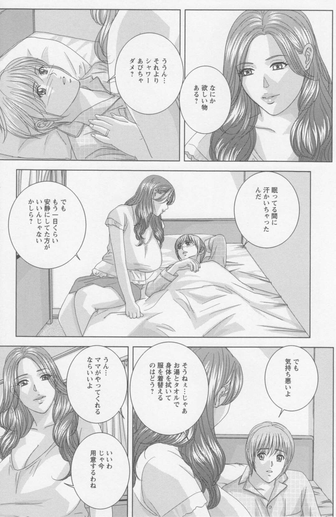 【エロ漫画】風邪を引いて義母に看病してもらった青年が勃起してベッドで手コキされて発情して生即ハメ中出しセックスに快楽堕ち！【にしまきとおる】