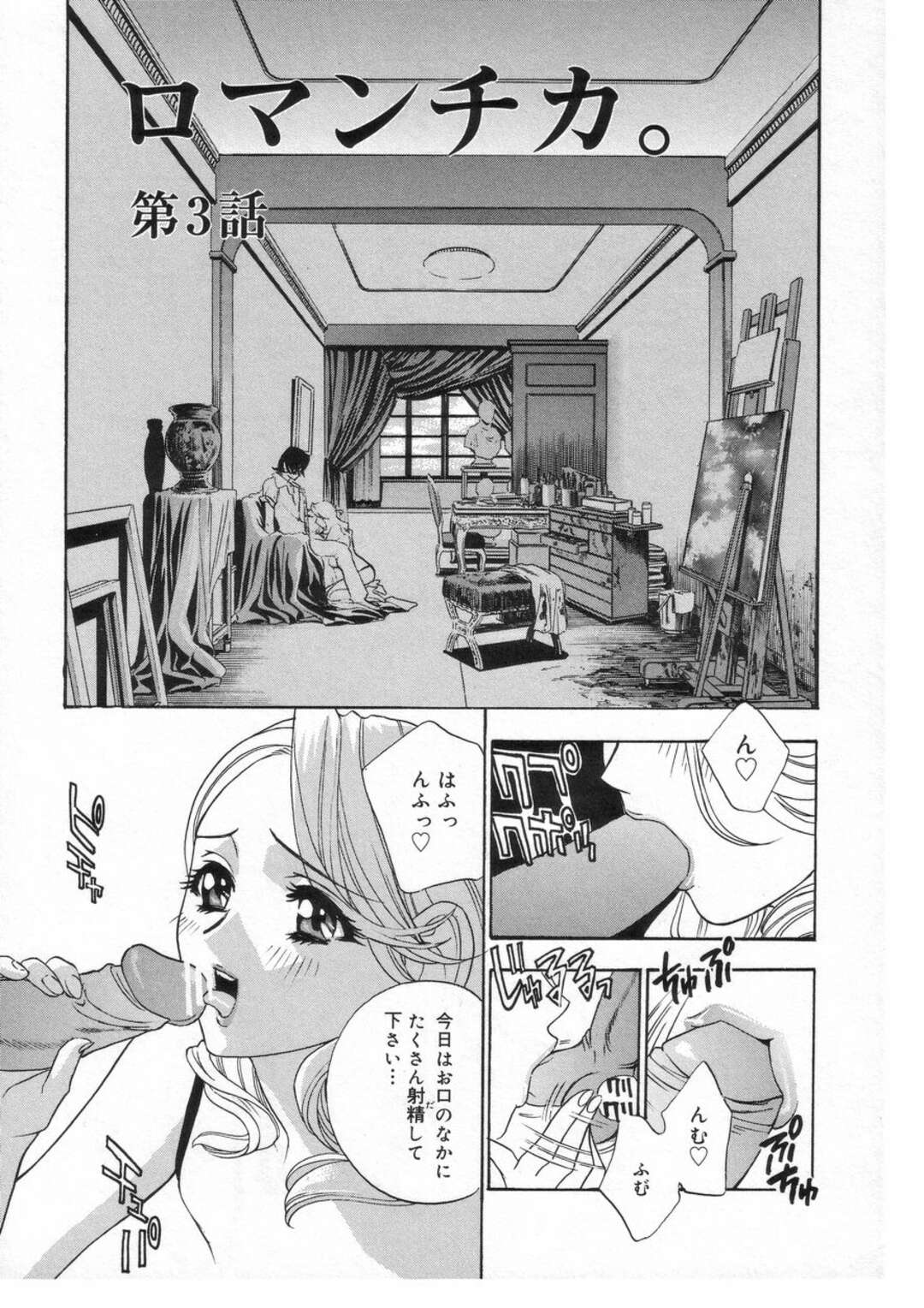 【エロ漫画】男と求め合うようにヤりまくる淫乱お姉さん…彼に従順な彼女はイラマや中出しハメなどハードなプレイも受け入れる！【ドリルムラタ】