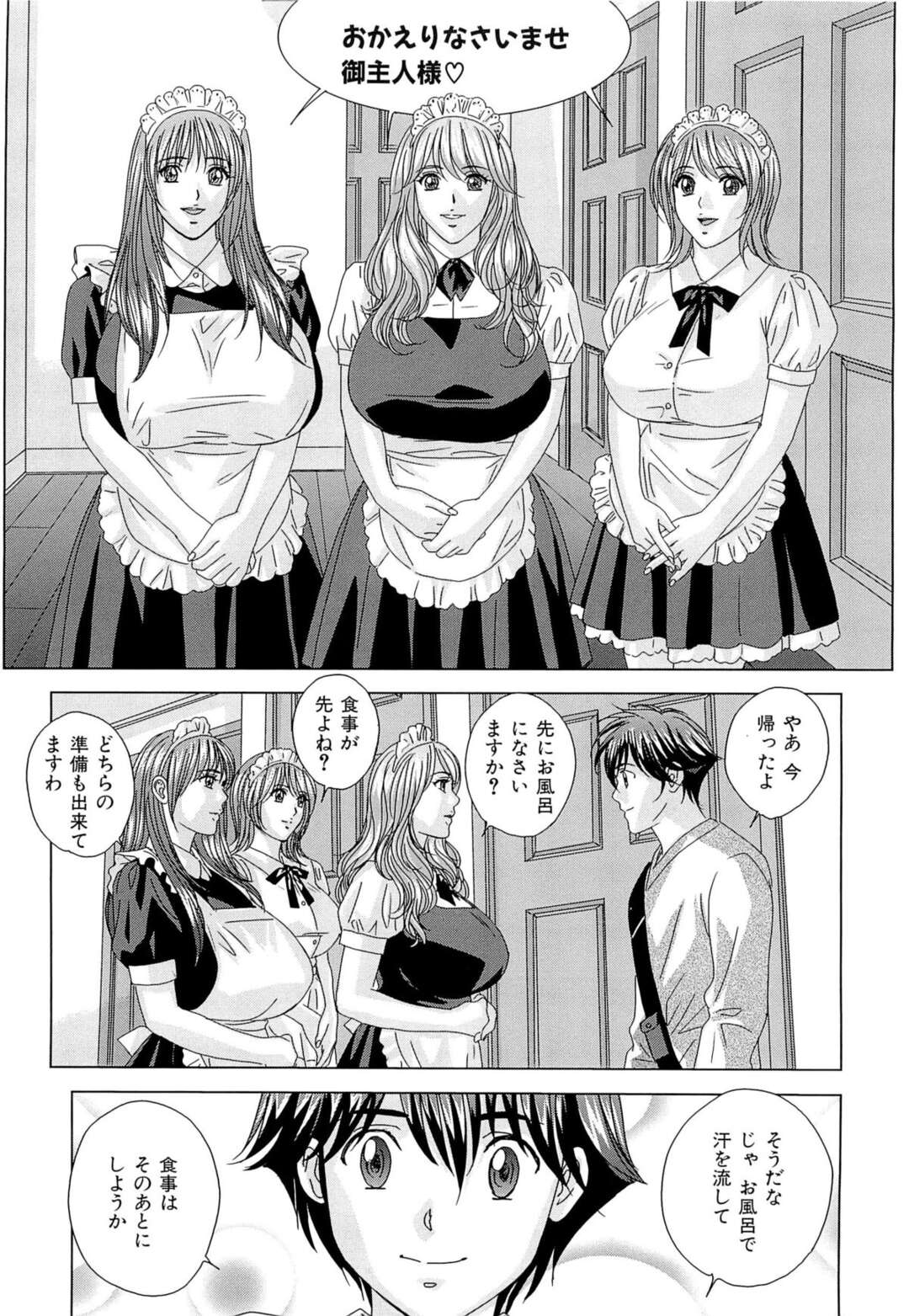 【エロ漫画】ご主人様に懇親のご奉仕をして夜な夜な性処理までしてくれる３人の巨乳メイド…パイズリや騎乗位で生ハメいちゃラブセックスしちゃう【にしまきとおる】