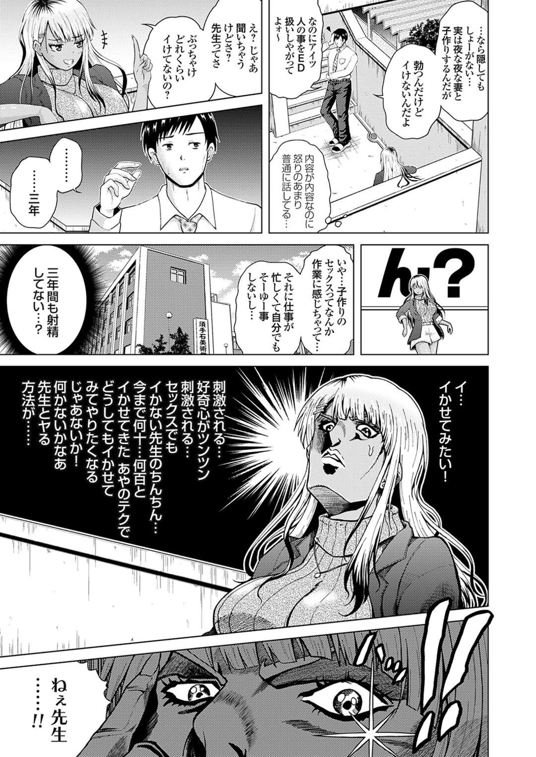 【エロ漫画】先生を誘惑しちゃう黒ギャルJK…パイズリや６９でフェラをしてバックで生ハメアナルへ中出し絶頂アクメ堕ちしちゃう【肉メン】