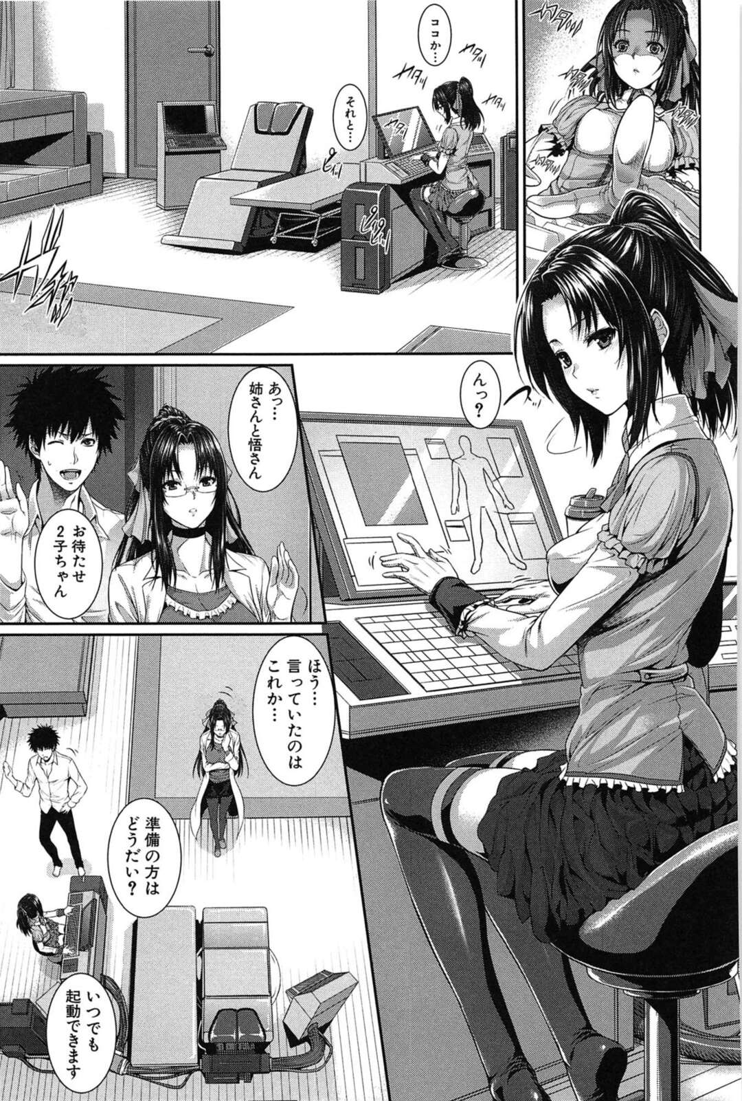 【エロ漫画】ゲーム内で襲われちゃう無垢でグラマーなお姉さん…パイズリしたりトロ顔に快楽堕ちしちゃう！【ズッキーニ】