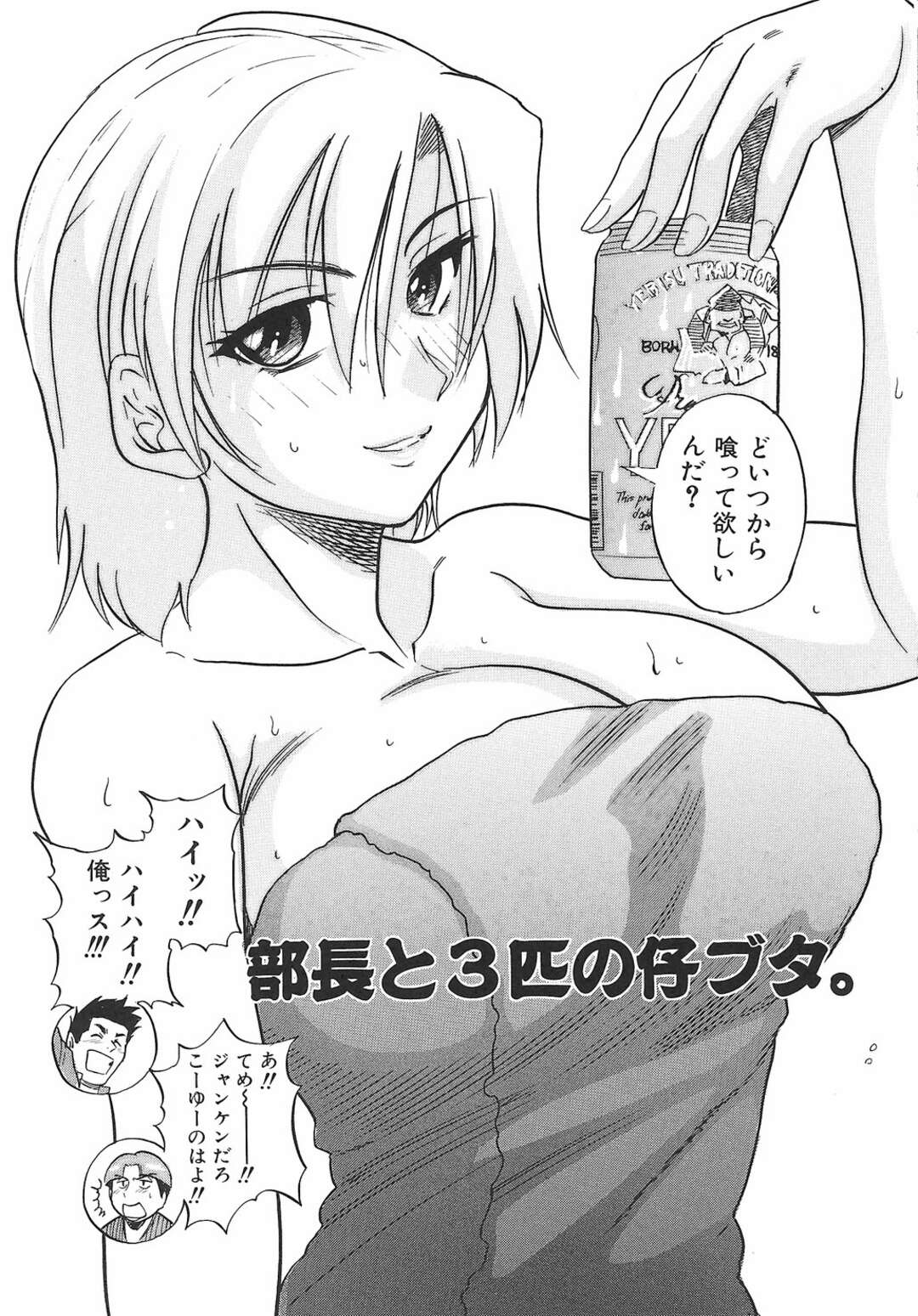 【エロ漫画】童貞キラーと噂の先輩お姉さんに筆下ろししてもらう男たち…代わる代わるで乳首責めや手コキで射精でイッテしまうとスゴテク披露で次々に射精させてしまう淫乱ぷり【DISTANCE】