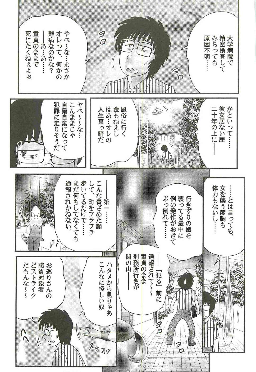 【エロ漫画】宇宙人の寄生されおっぱいが膨らむエッチな婦人警官…おっぱい揉みをして母乳を搾り出すと手マンやクンニをされて生ハメ中出しいちゃラブセックスしちゃう【上藤政樹】