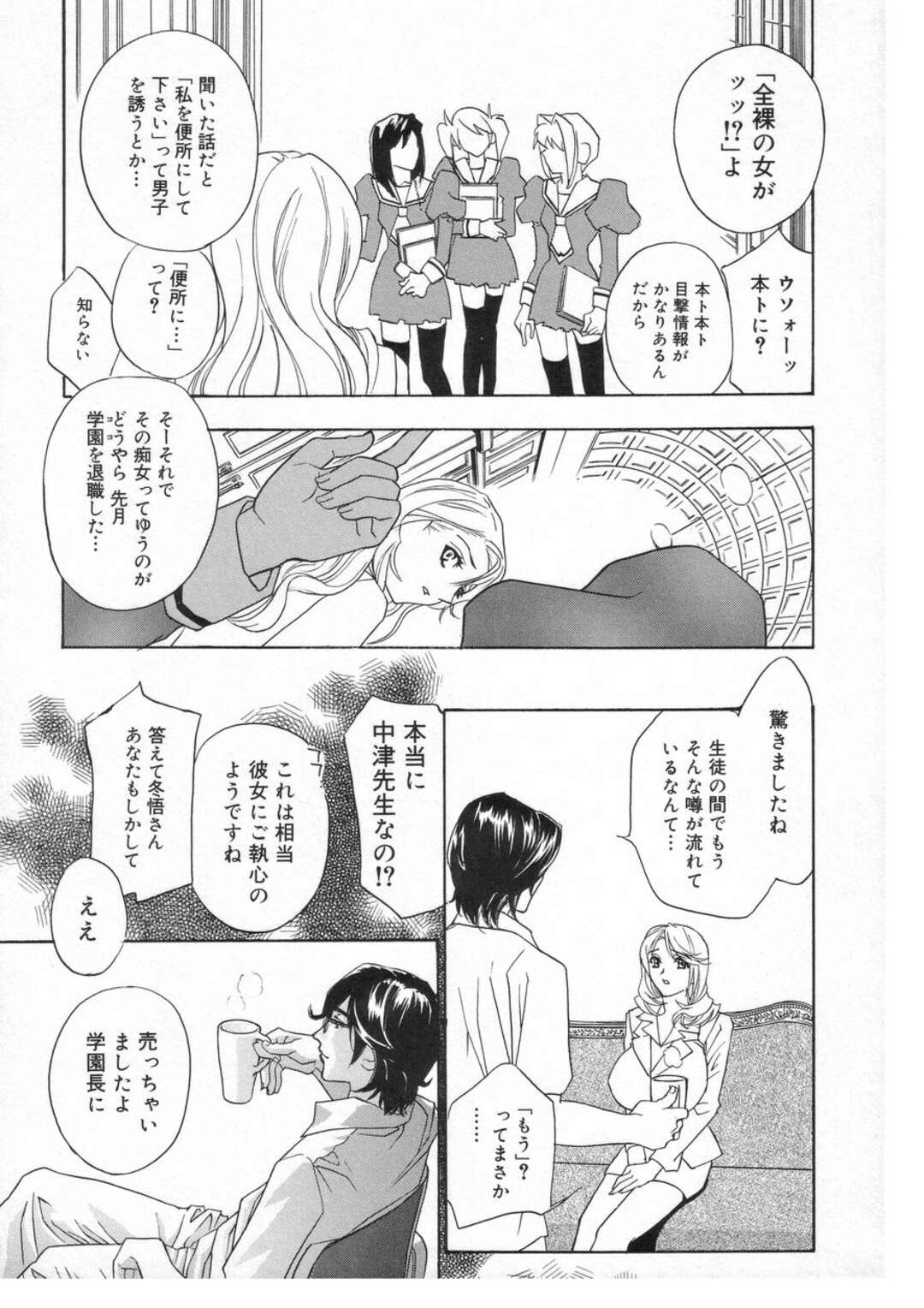 【エロ漫画】モデルとして絵を描いてくれる学生を誘惑しちゃう美人の女教師…おっぱいを押し当て乳首舐めをさせてバックで生ハメいちゃラブセックスしちゃう【ドリルムラタ】