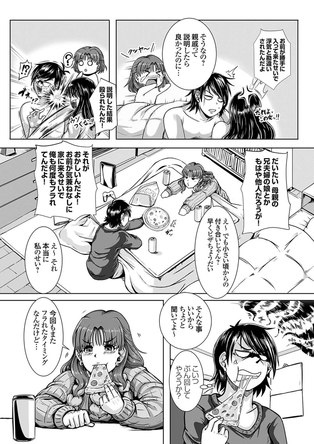 【エロ漫画】下着からはみ出た剛毛に興奮され侵されちゃうお姉さん…手マンをされバックで生ハメ中出しレイプでアクメ堕ちしちゃう【三風呂】