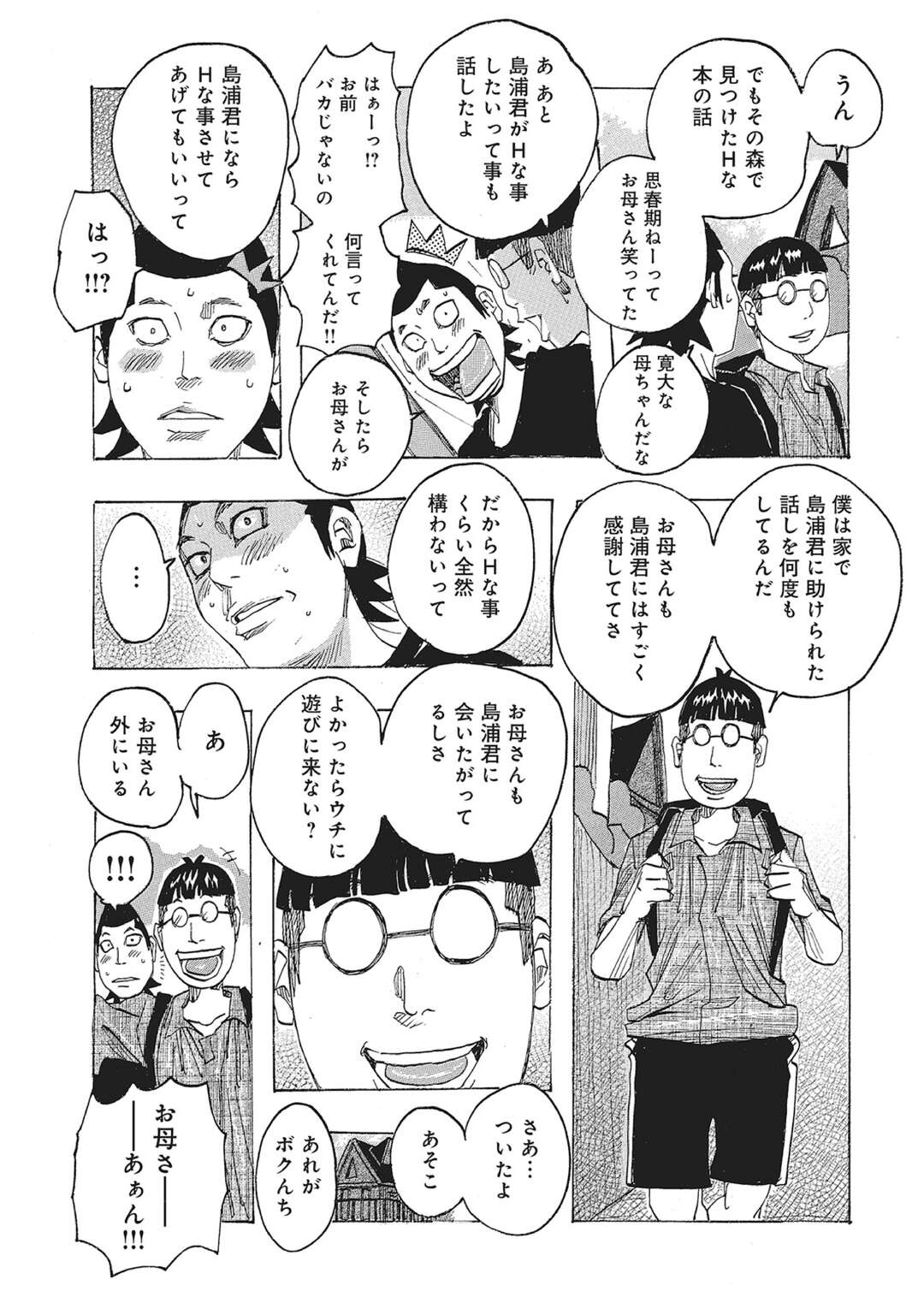 【エロ漫画】クラスメイトでいじめを受けているショタを助ける助けて家に招待される青年…彼のお母さんは超セクシーな熟女で、こともなげにセックスして筆下ろしまでしちゃう【じゃんぬだっく】