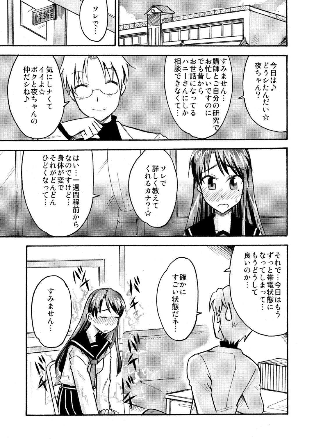 【エロ漫画】教師の調教エッチで感じちゃう清楚JK…言いなりの彼女はひたすらフェラ抜きさせられたり、中出しハメされたりして不覚にも感じるようになっていく【神宮小川】