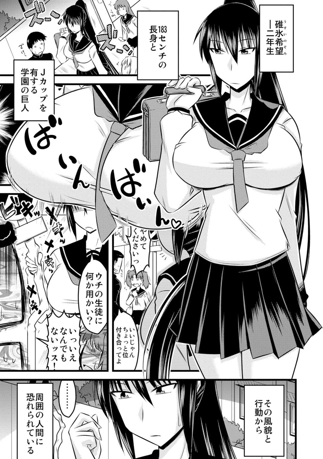 【エロ漫画】保健室に通っていた長身不良JK…治療と称し乳首をいじられ感じてしまい連日保健室に訪れては先生とセックスしまくる！【神宮小川】