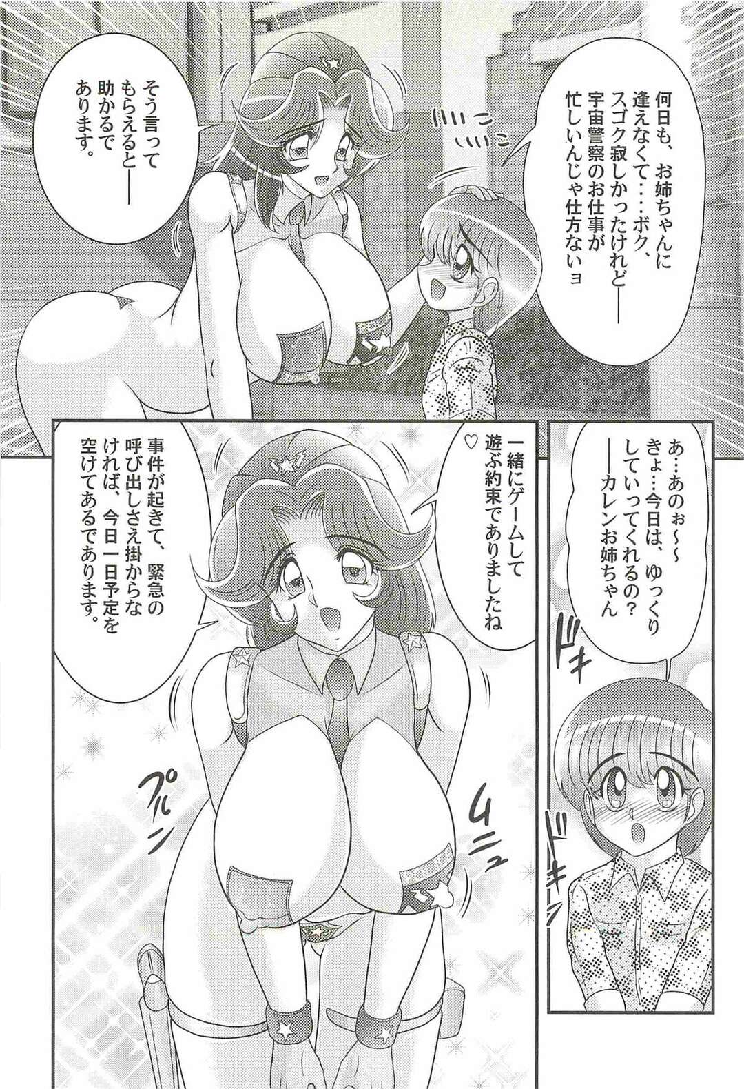 【エロ漫画】ショタとゲームをして遊ぶ婦警のお姉さん…ミルクを飲みたいと言われ母乳を与え夜這いで襲われいちゃラブ中出しセックスしちゃう【上藤政樹】