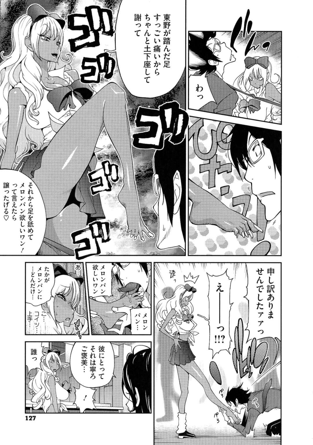 【エロ漫画】グラマーで誘惑しちゃう美女と褐色のギャル…イチャイチャと3Pセックスしちゃう！【琴義弓介】