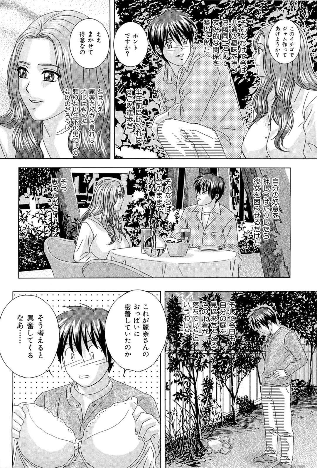 【エロ漫画】落ちていたブラジャーを拾って照れた彼を誘惑しちゃう巨乳のお姉さん…ご奉仕フェラをして生ハメで騎乗位やバックで中出しいちゃラブセックスで絶頂イキしちゃう【にしまきとおる】