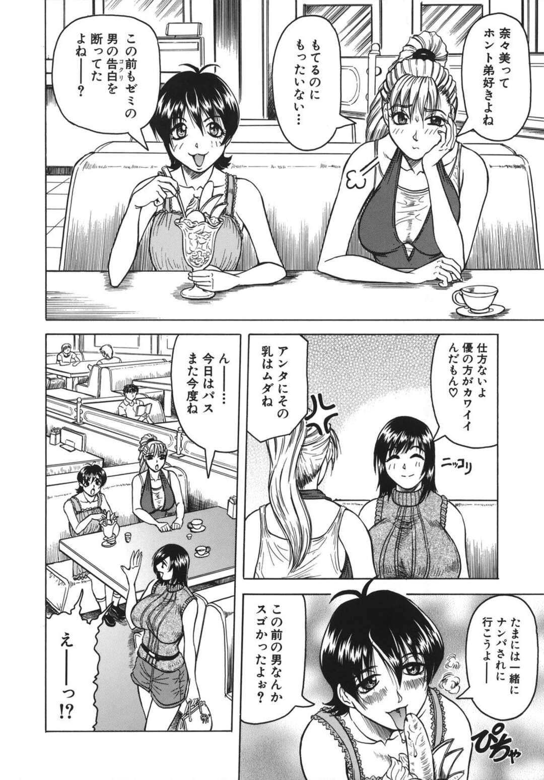 【エロ漫画】彼女とエッチがうまくいかない弟に練習台になってあげるお姉さん…おっぱい挟みをして手マンやパイズリで射精するとそのまま騎乗位で中出し近親相姦セックスしちゃう【じゃみんぐ】