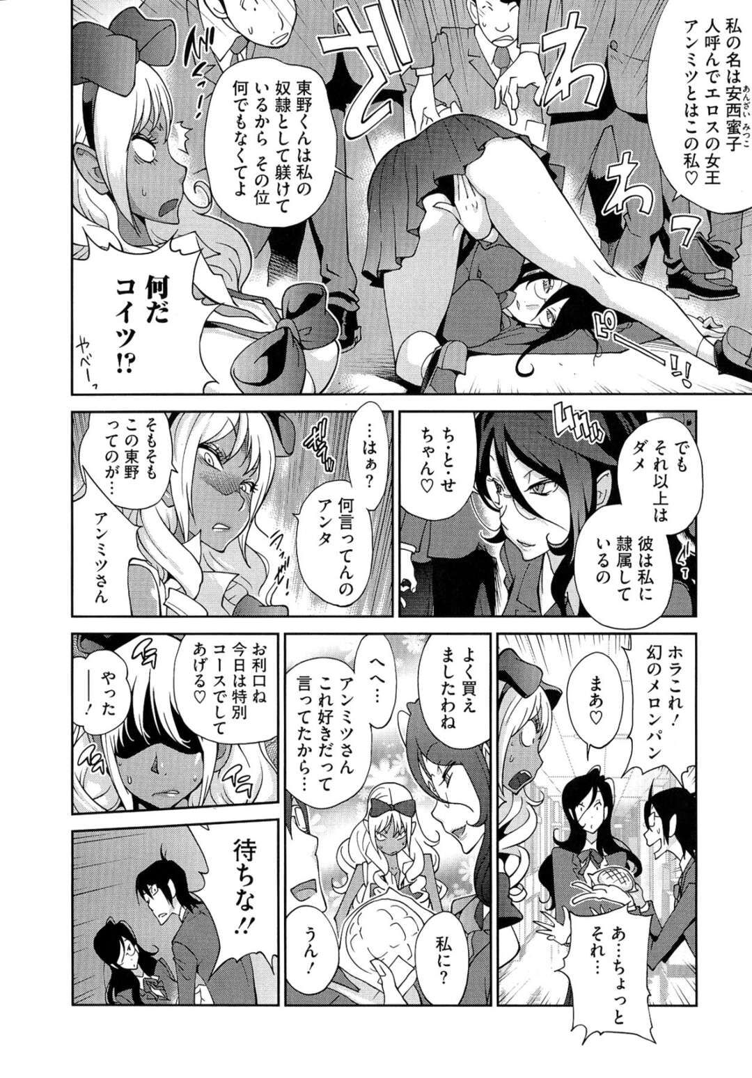 【エロ漫画】グラマーで誘惑しちゃう美女と褐色のギャル…イチャイチャと3Pセックスしちゃう！【琴義弓介】