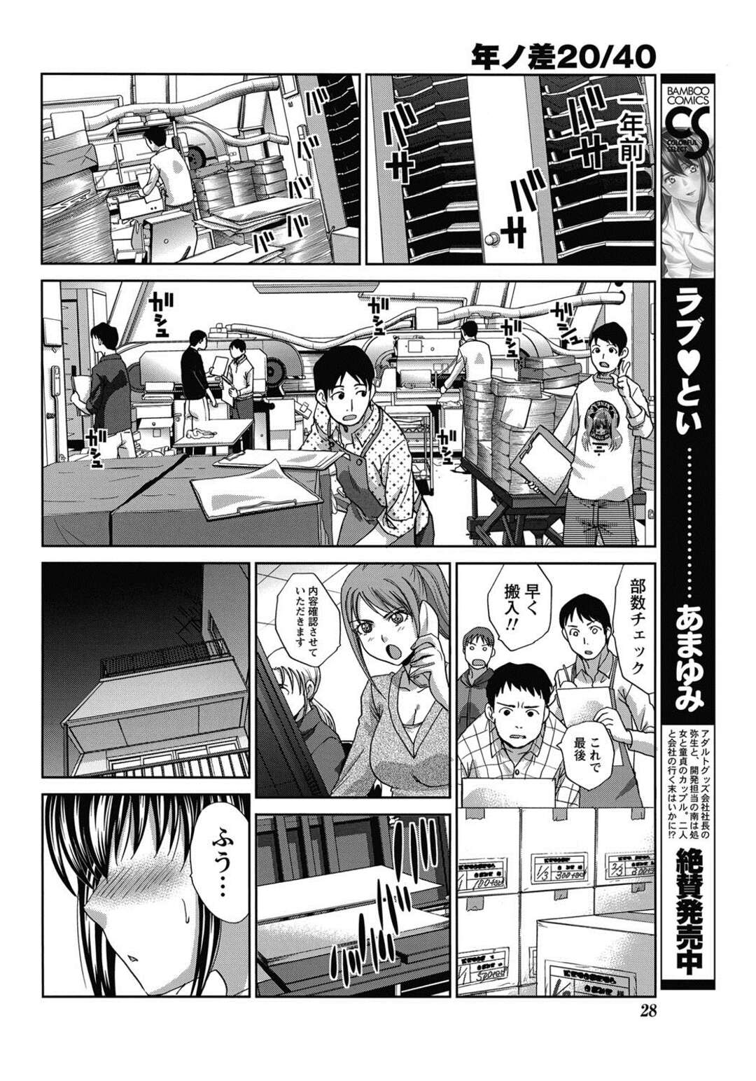 【エロ漫画】仕事の疲れからか眠ってしまったら寝顔が可愛いと言われて欲情しそのままいい雰囲気になってエッチしちゃうお姉さん…着衣ハメイチャラブセックスしたなぁという回想していたら彼女はフラれてしまう【板場広志】