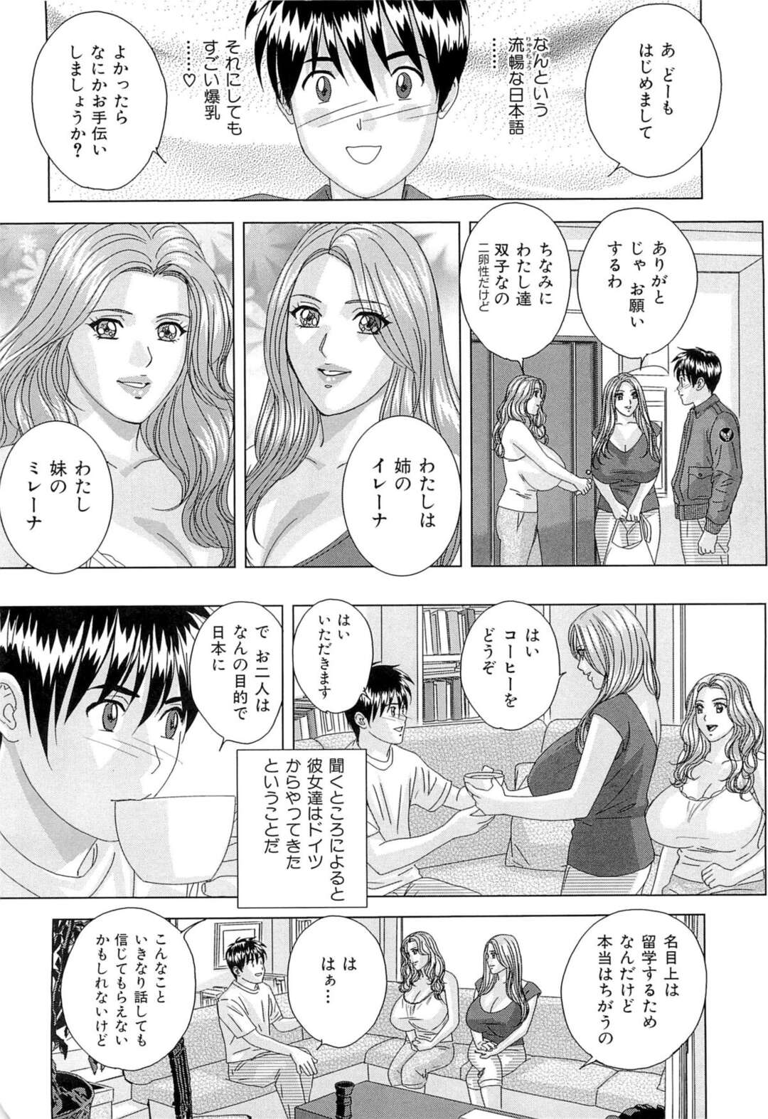 【エロ漫画】男性の寝込み襲っちゃう双子の爆乳お姉さん…手コキやフェラをしてWパイズリから3Pいちゃラブセックスで中出し絶頂イキしちゃう【にしまきとおる】