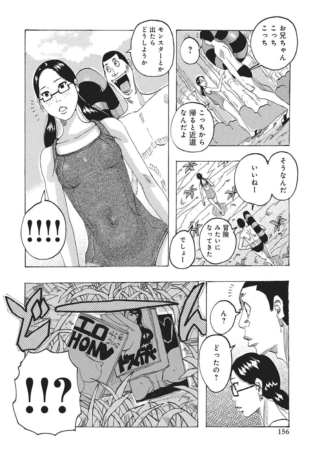 【エロ漫画】夏休みだけ田舎に遊びに来る年上男子と海で遊んだあとエロ本を見つけて興味津々状態のスク水少女…男子にちんぽを見せるよう頼んで初めてのフェラからの生ハメセックスで処女卒業【じゃんぬだっく】