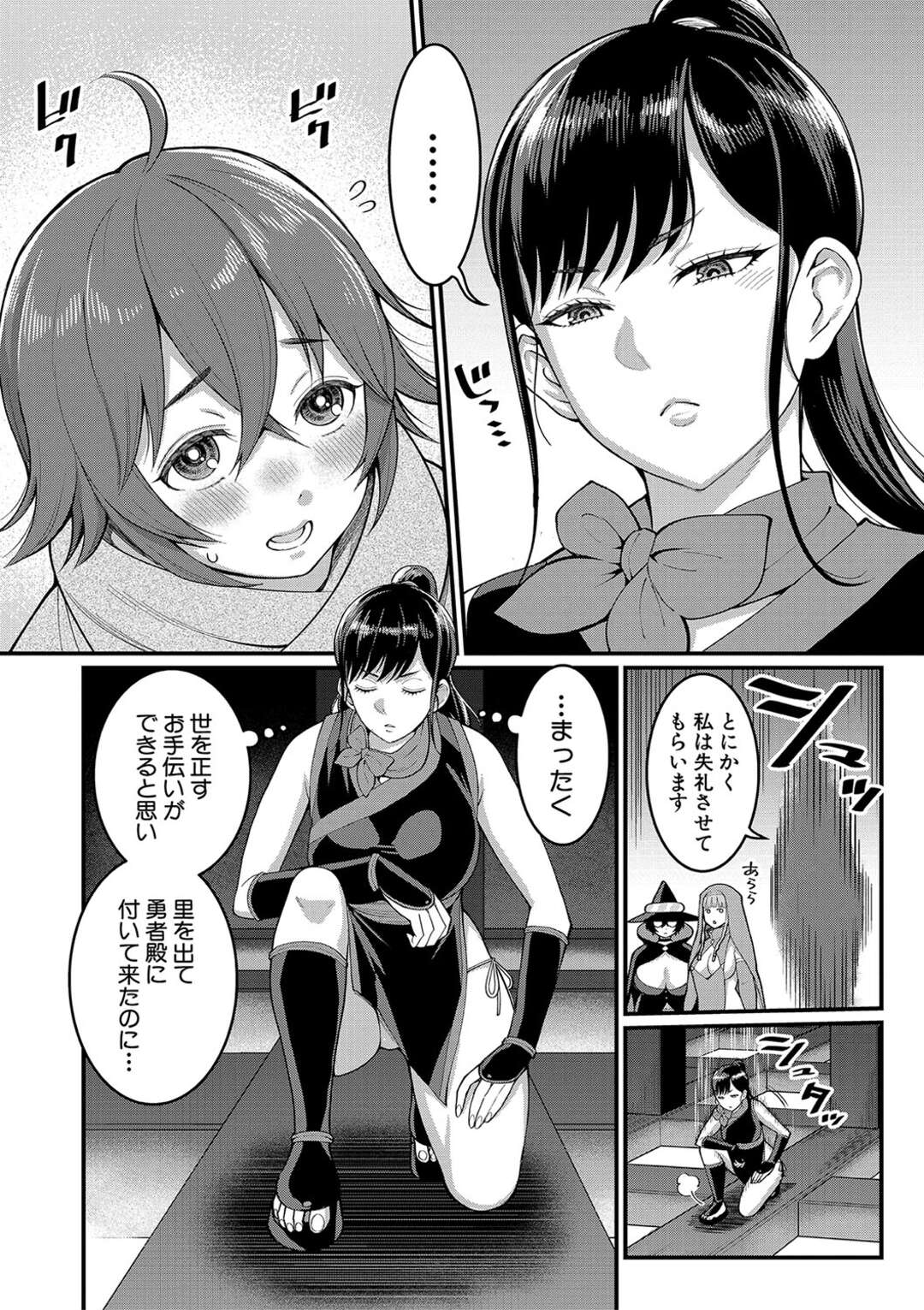 【エロ漫画】ついに魔王城に攻め入った勇者一行だったが、魔王側近のサキュバスに完全敗北しちゃう…リベンジの秘策は、魔法のオナホを使ったショタ勇者のチンポでトレーニングすることになり中出しされ絶頂イキしちゃうくノ一【アガタ】