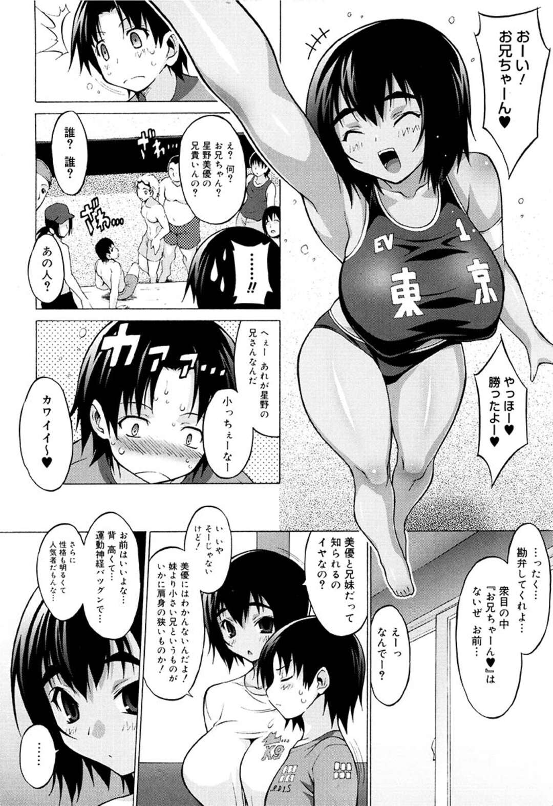 【エロ漫画】兄とのエッチにハマる爆乳淫乱JK…彼のフル勃起した巨根に貪るようにパイズリやフェラで射精させて中出し近親相姦させまくる！【オノメシン】