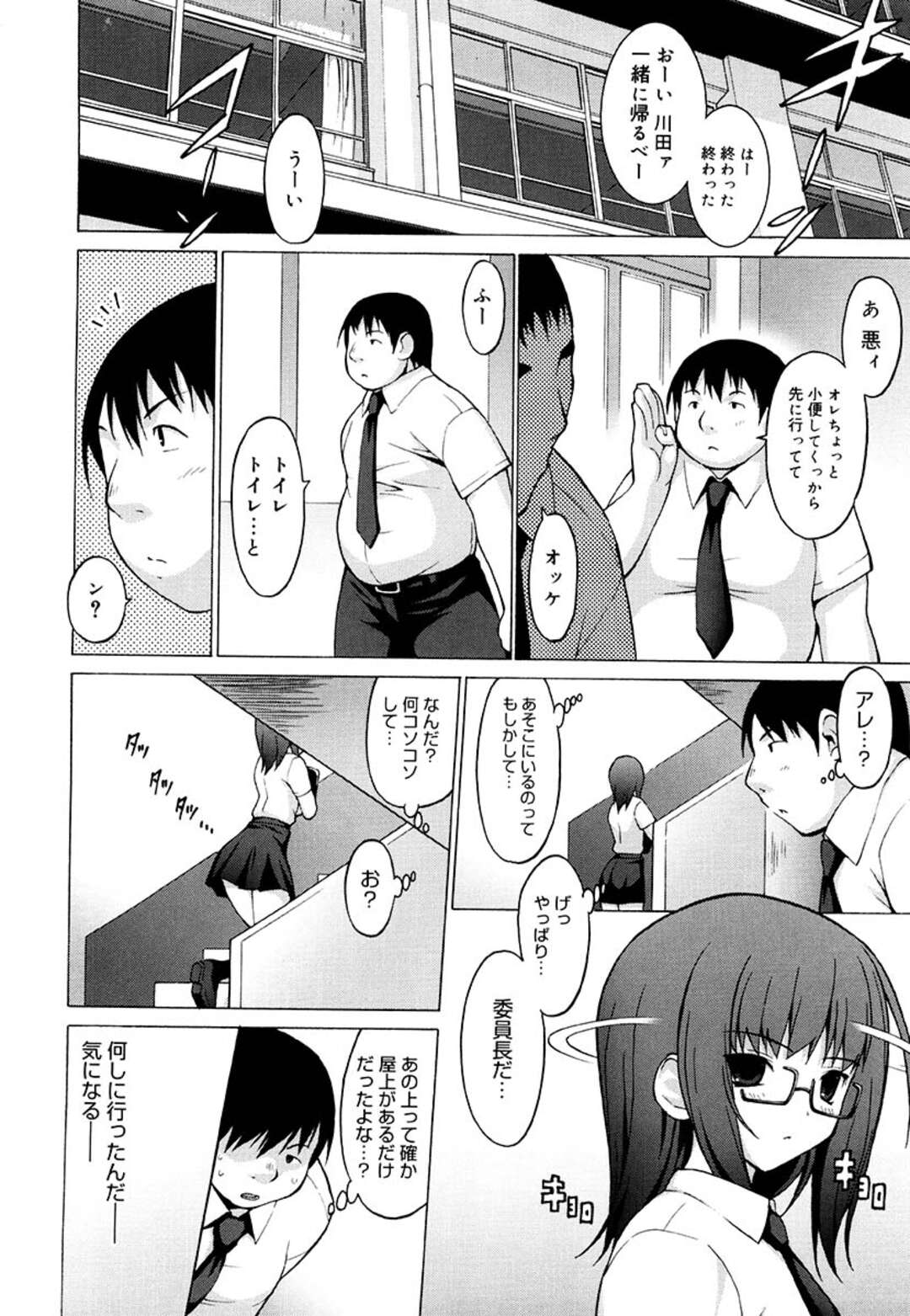 【エロ漫画】スケベ男子から言いなり調教エッチを受ける爆乳眼鏡JK…やられっぱなしの彼女は強引に爆乳おっぱいでパイズリさせられたり、フェラさせられた後、アナルセックスまでもさせられる！【オノメシン】