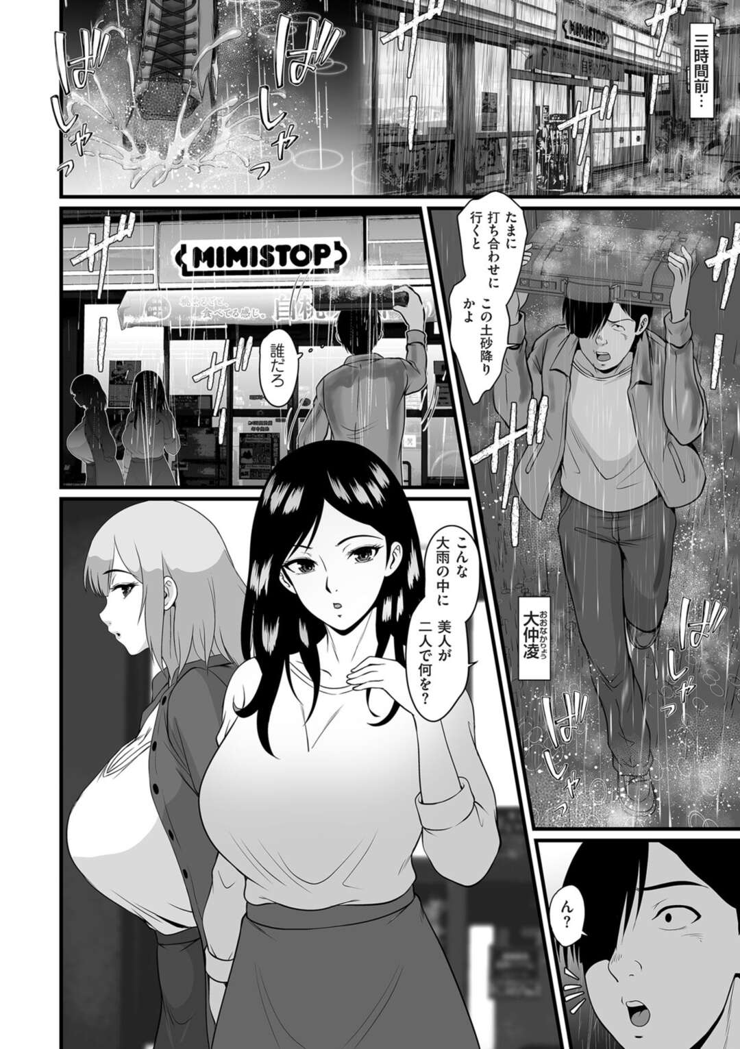 【エロ漫画】妹の寝ている前で寝込みを襲われちゃう姉…手マンをされそのまま生挿入されて激しく騎乗位で突き上げピストンされると中出しで快楽堕ちしちゃう【鈴岡千歳】