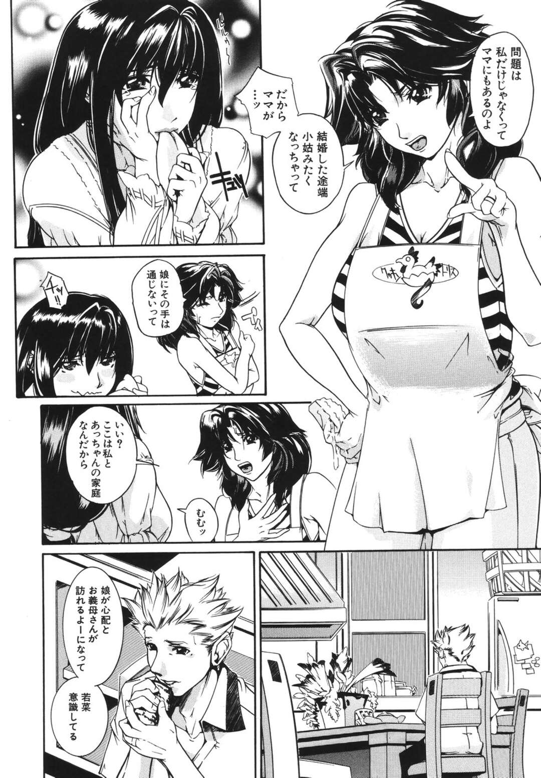 【エロ漫画】娘の夫を取り合う母と娘…エロ下着でご奉仕フェラをしたりパイズリをしたり3P生ハメ母娘丼でアクメ堕ちしちゃう【舞浜楓】