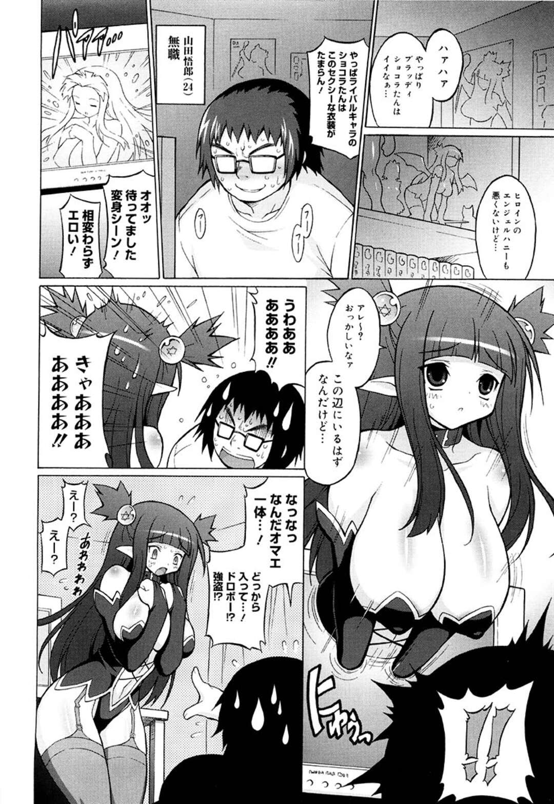 【エロ漫画】人間界に降り立って搾精を求める悪魔少女…淫乱な彼女はオタクの部屋に忍び込んでは着衣中出しセックスし続ける！【オノメシン】