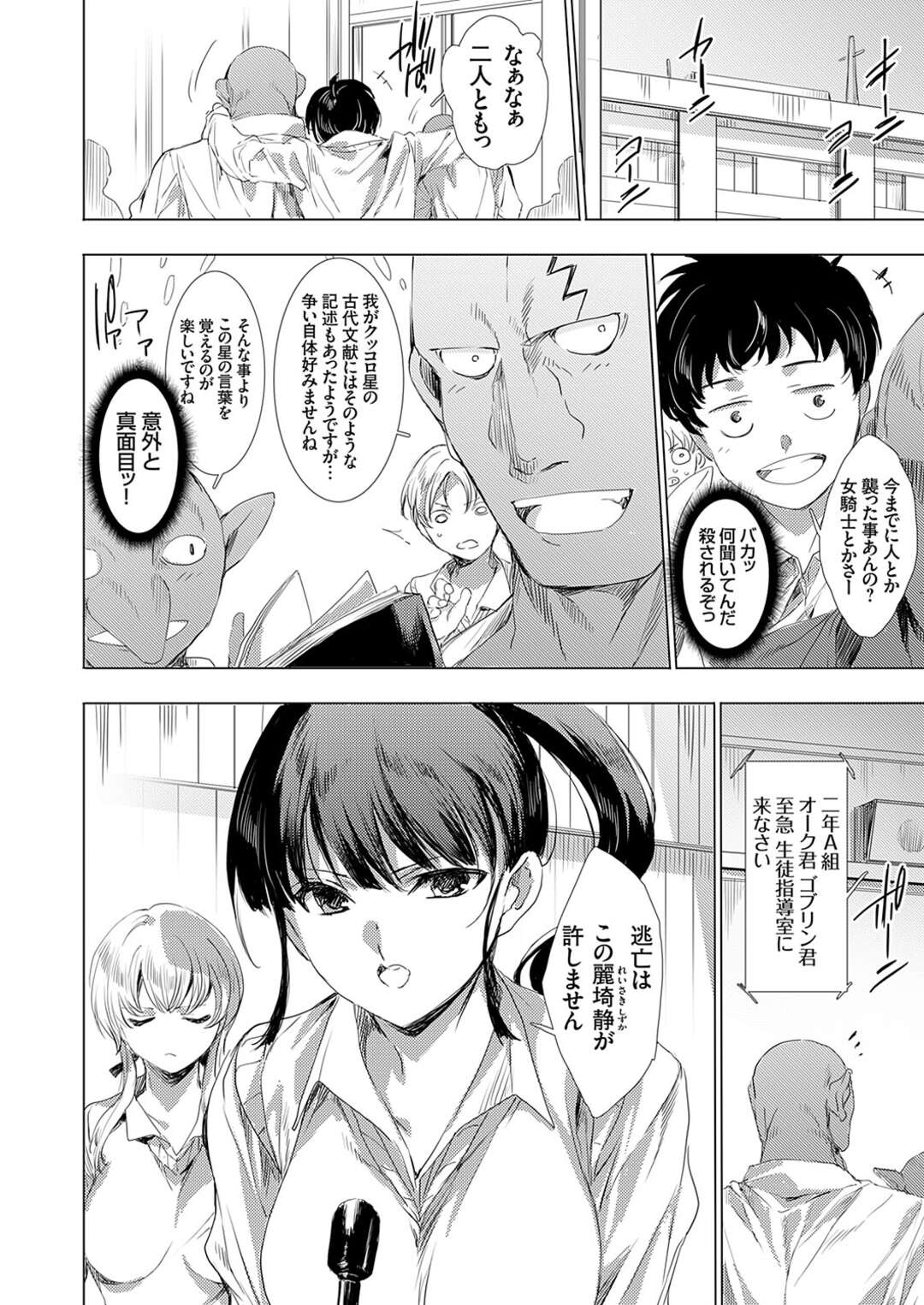 【エロ漫画】魔物に不意打ちをつかれ襲われちゃう女騎士…おっぱいを揉まれ騎乗位でデカマラチンポを生挿入されて中出し絶頂イキしちゃう【由雅なおは】