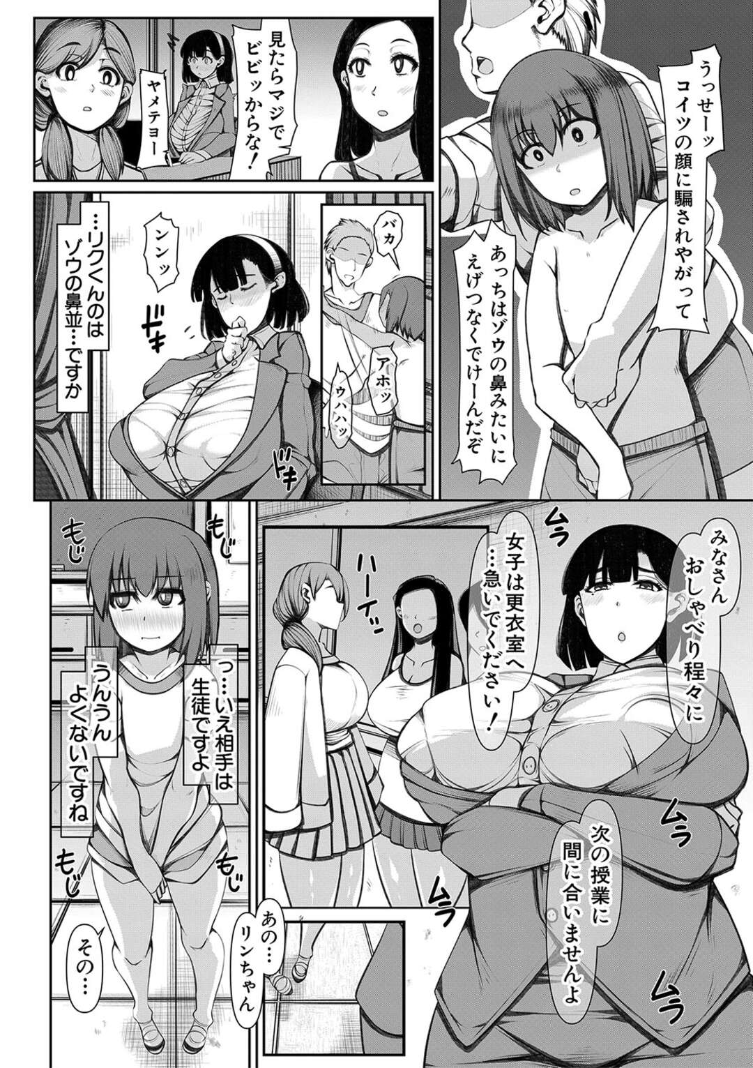 【エロ漫画】ショタの生徒に調教されちゃうグラマーな先生…乳首責めされたりだいしゅきホールドの中出しセックスでトロ顔に快楽堕ちしちゃう！【瀧山ゆーいち】