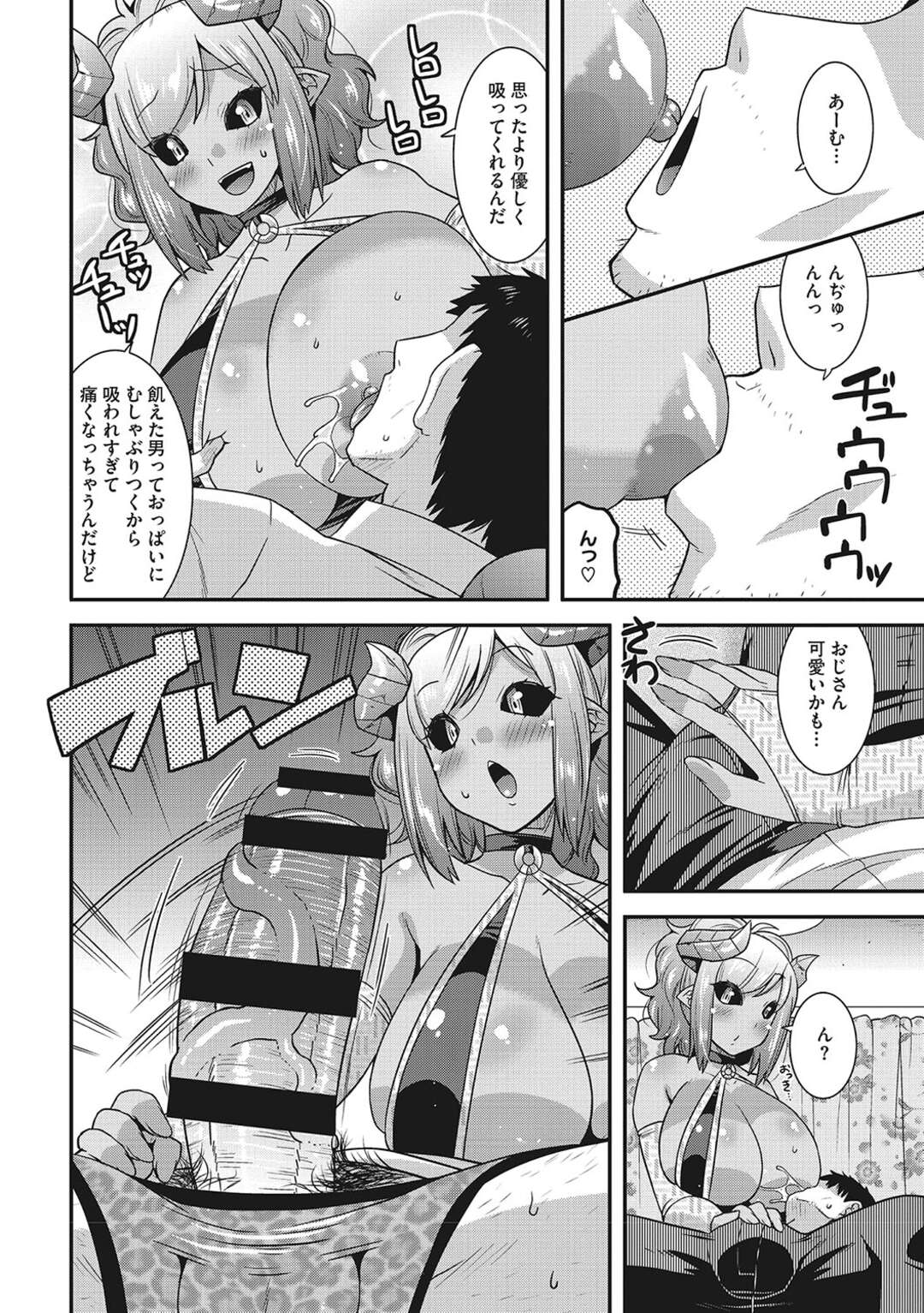 【エロ漫画】仕事で疲れてきったおじさんの正気を吸うサキュバスのお姉さん…授乳手コキをしてパイズリフェラやバックで中出しいちゃラブセックスしちゃう【歌麿】