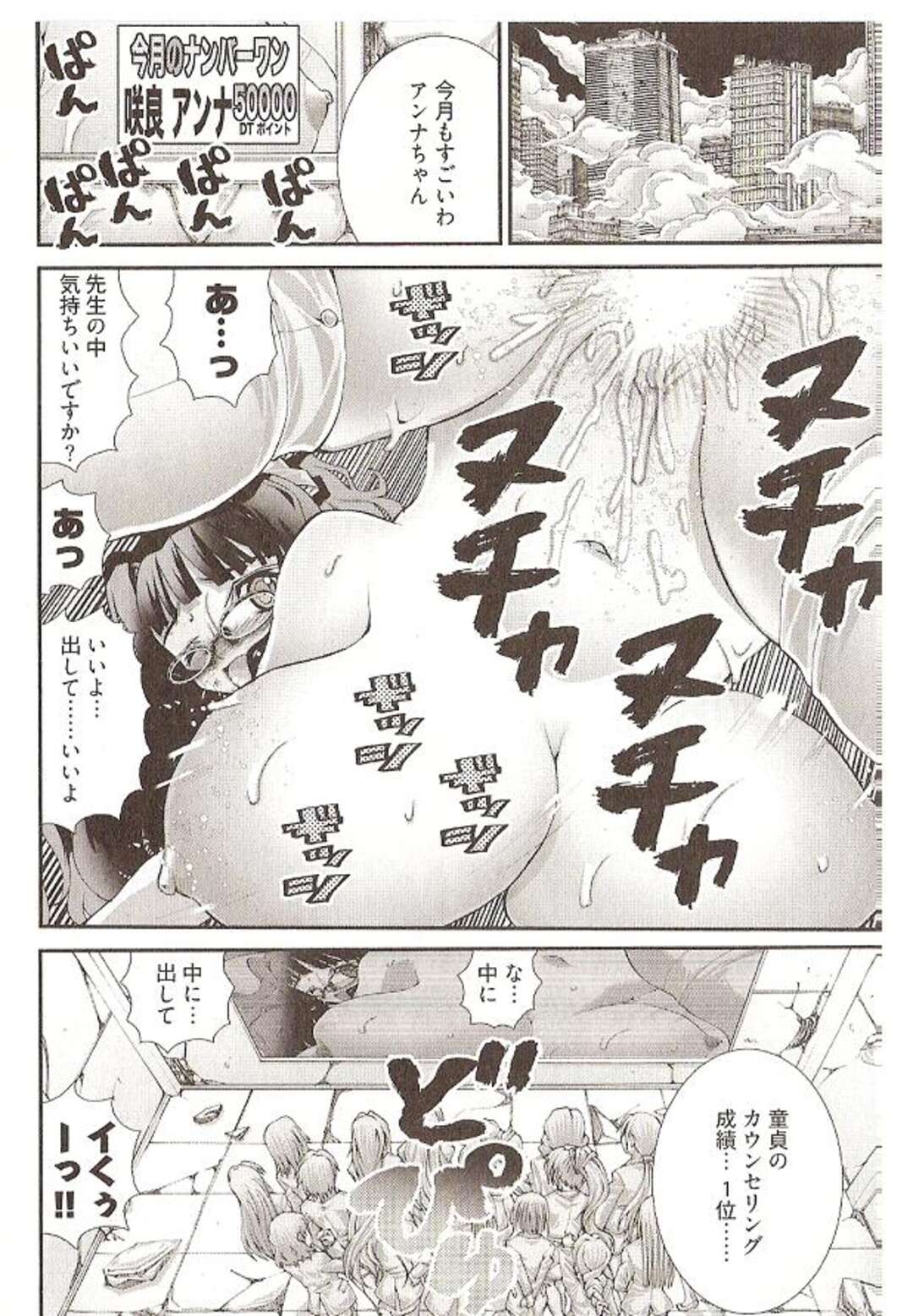 【エロ漫画】童貞カウンセリングで成績トップの爆乳カウンセラーが上位に入らなかった貧乳カウンセラーに恨まれて緊縛されて性器に腕一本挿入！【松山せいじ】