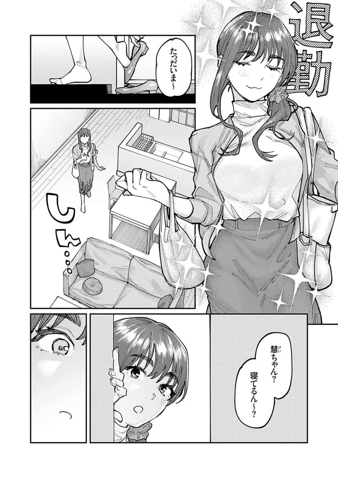 【エロ漫画】彼にオトナの玩具がバレてしまい犯されちゃう巨乳のお姉さん…バイブ責めされながらだいしゅきホールドで中出しされちゃう【ひげた】