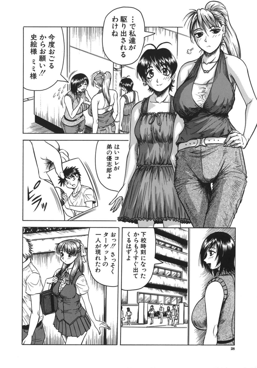 【エロ漫画】彼女との初エッチに失敗して落ち込む弟を慰めながら、エッチの練習台になる巨乳美人姉…おっぱいを揉ませて手マンさせたあと、手コキやパイズリでヌキまくり、生ハメ中出し姉弟初セックスして弟ちんぽにイキまくる【じゃみんぐ】