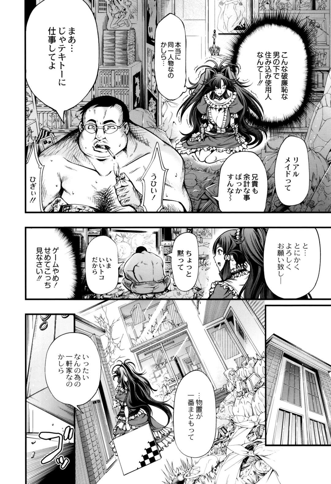 【エロ漫画】キモおやじの家の使用人に陥ってテンション下がり気味な財閥の娘…キモおやじに見向きもされないからプライドがズタズタな為逆レイプご奉仕で育ちの良さを魅せつける【】