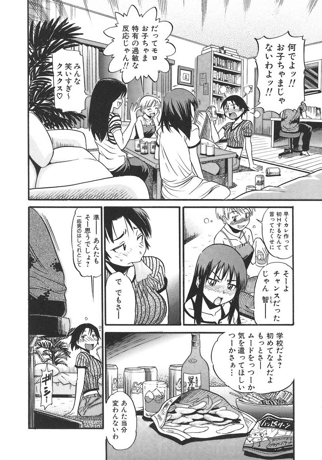 【エロ漫画】愛しの彼と体育用具室で初体験のはずだったが突き飛ばしてしまったJK…破局後、プール出会ってしまい弟はJKのことが好きで元カレから助けようとして帰宅後いちゃラブセックスしちゃう【DISTANCE】