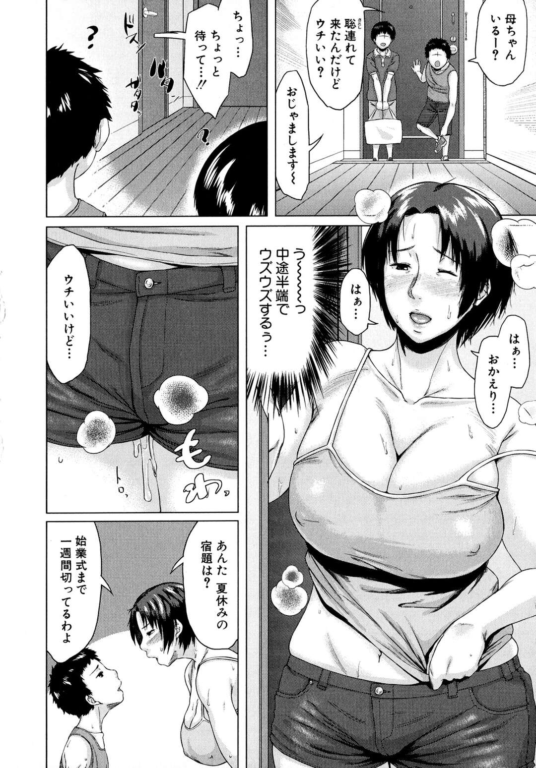 【エロ漫画】息子のパンツでオナニーする母が息子の友達とトイレでアナルファックしてたら、それを見た息子がアナルとの二穴挿入で生挿入中出し3P近親相姦しちゃった！【児妻】