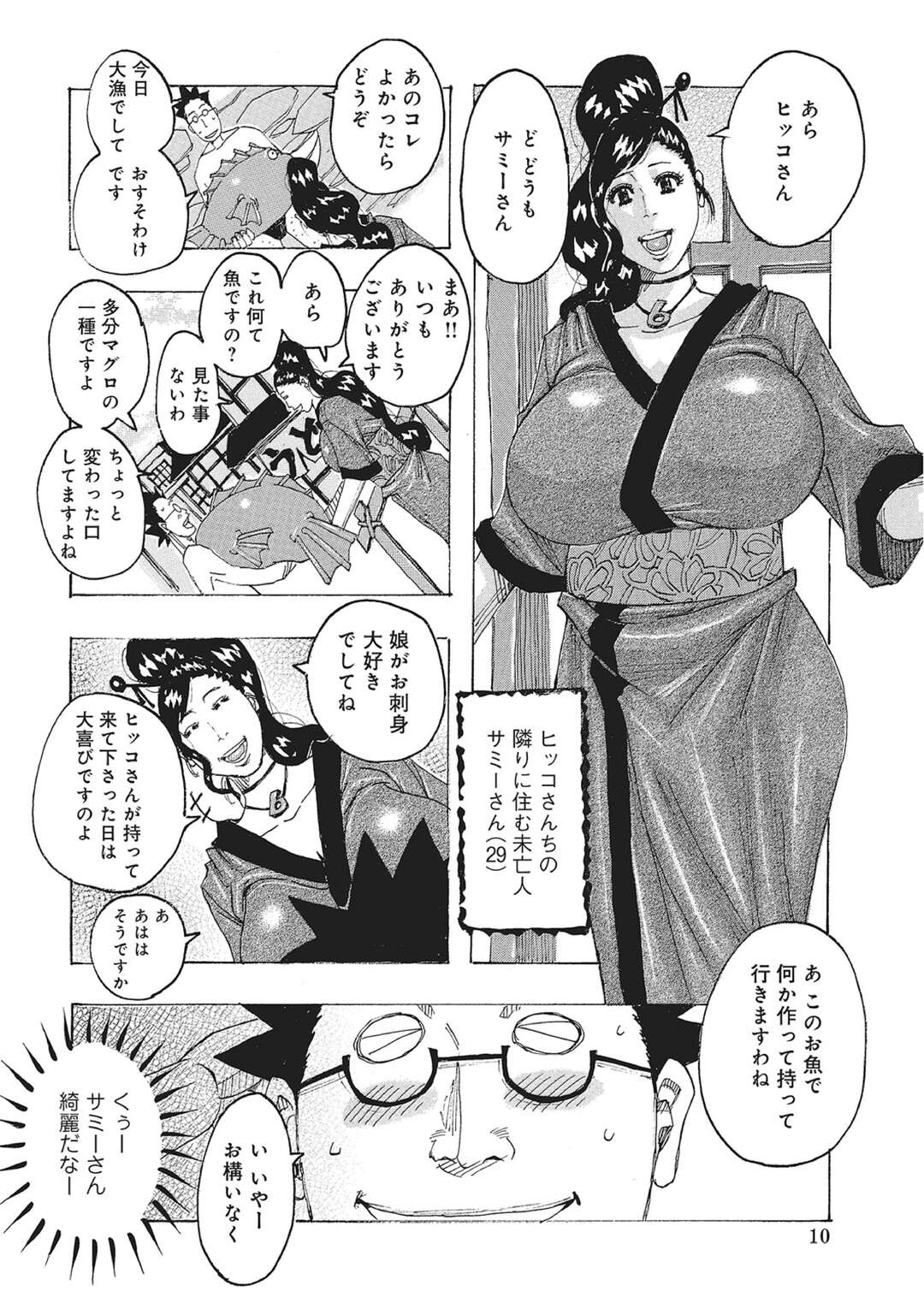 【エロ漫画】住人の男性を強制的に射精させるプリプリ島のお姉さん…フェラや騎乗位で逆レイプで大量ザーメンを中出し搾精しちゃう【じゃんぬだっく】