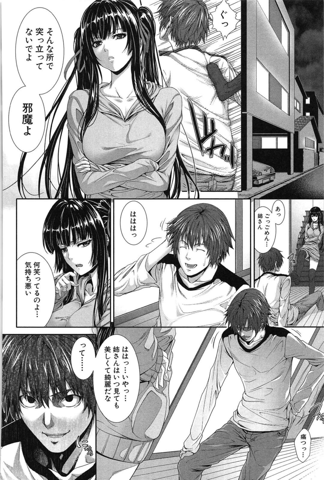 【エロ漫画】着替えを見て下着を盗んだ弟に脅迫される美人な姉…双子の姉が無理やりベロチュウされ生脱ぎパンティで手コキしパイズリフェラで射精するが満足できず近親相姦レイプで中出し射精！【ズッキーニ】