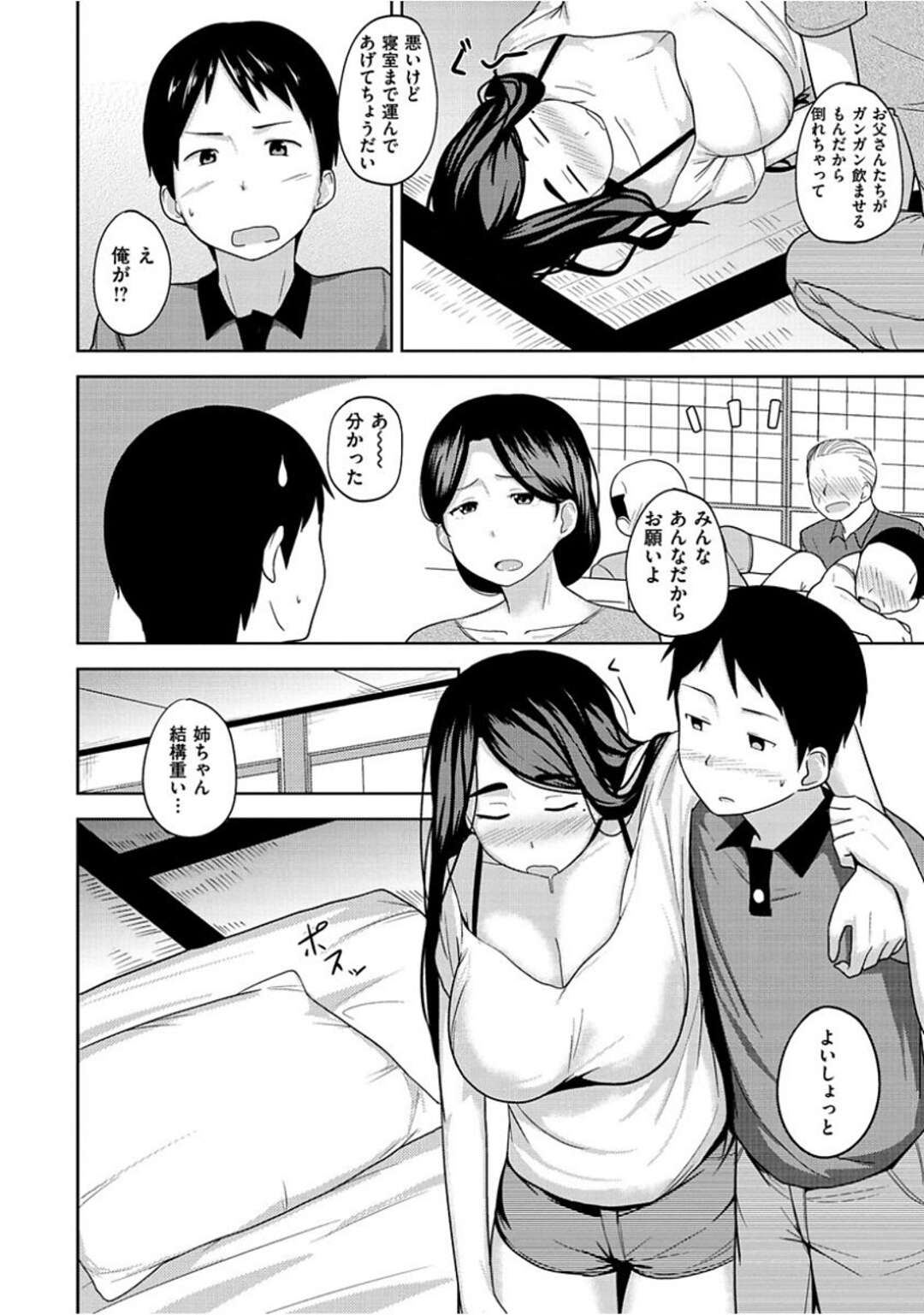 【エロ漫画】久しぶりに再会した弟と酔った勢いで近親相姦するムチムチお姉さん…彼の巨根に興味津々な彼女はフェラ抜きしたり、騎乗位で生ハメ中出しさせたりする！【七尾ゆきじ】