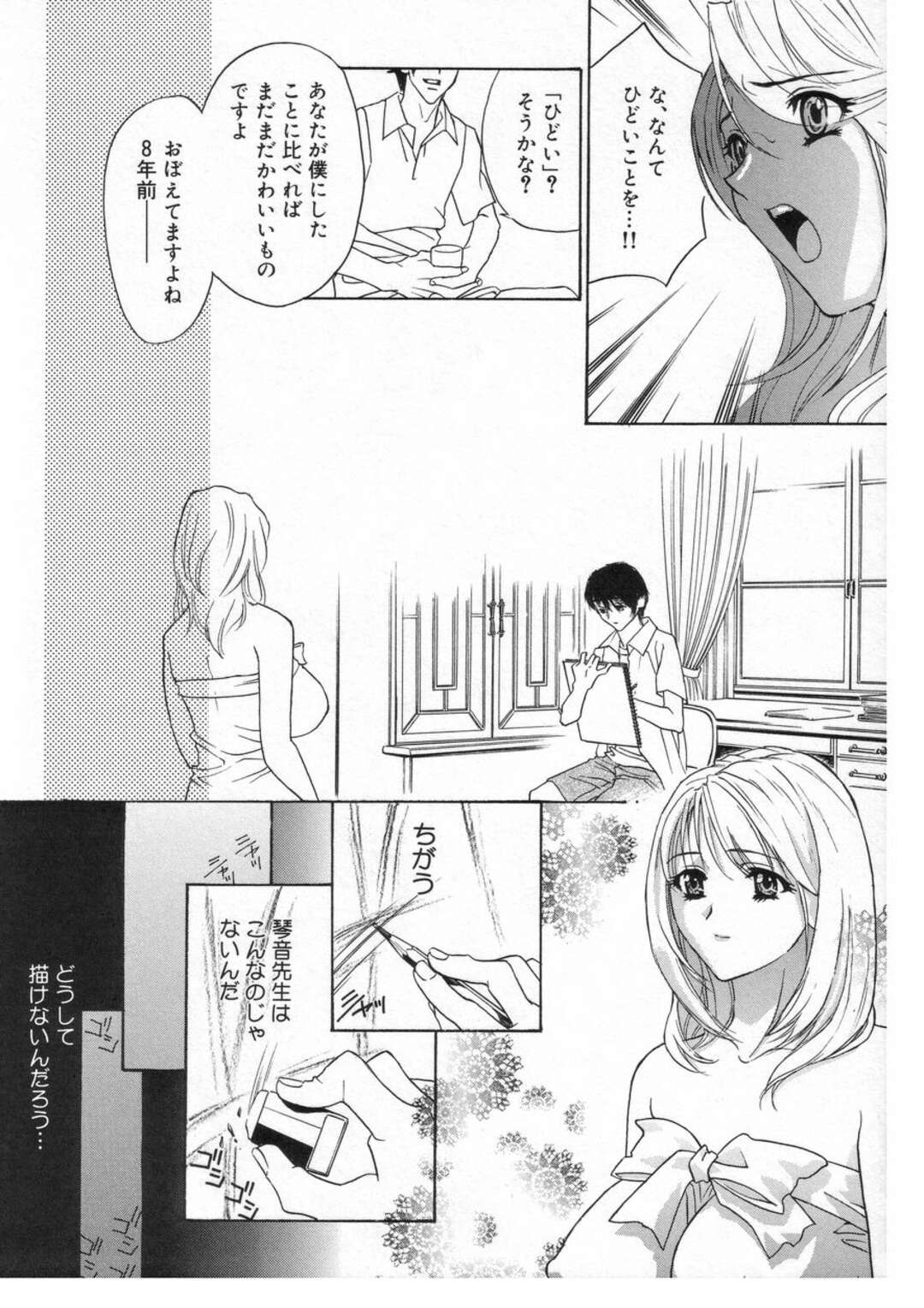 【エロ漫画】モデルとして絵を描いてくれる学生を誘惑しちゃう美人の女教師…おっぱいを押し当て乳首舐めをさせてバックで生ハメいちゃラブセックスしちゃう【ドリルムラタ】