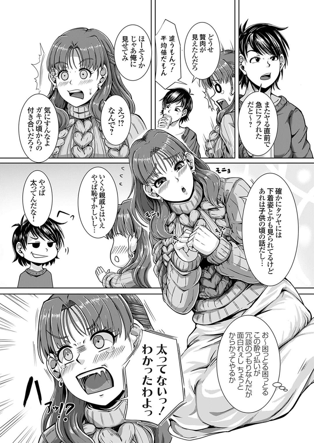 【エロ漫画】下着からはみ出た剛毛に興奮され侵されちゃうお姉さん…手マンをされバックで生ハメ中出しレイプでアクメ堕ちしちゃう【三風呂】