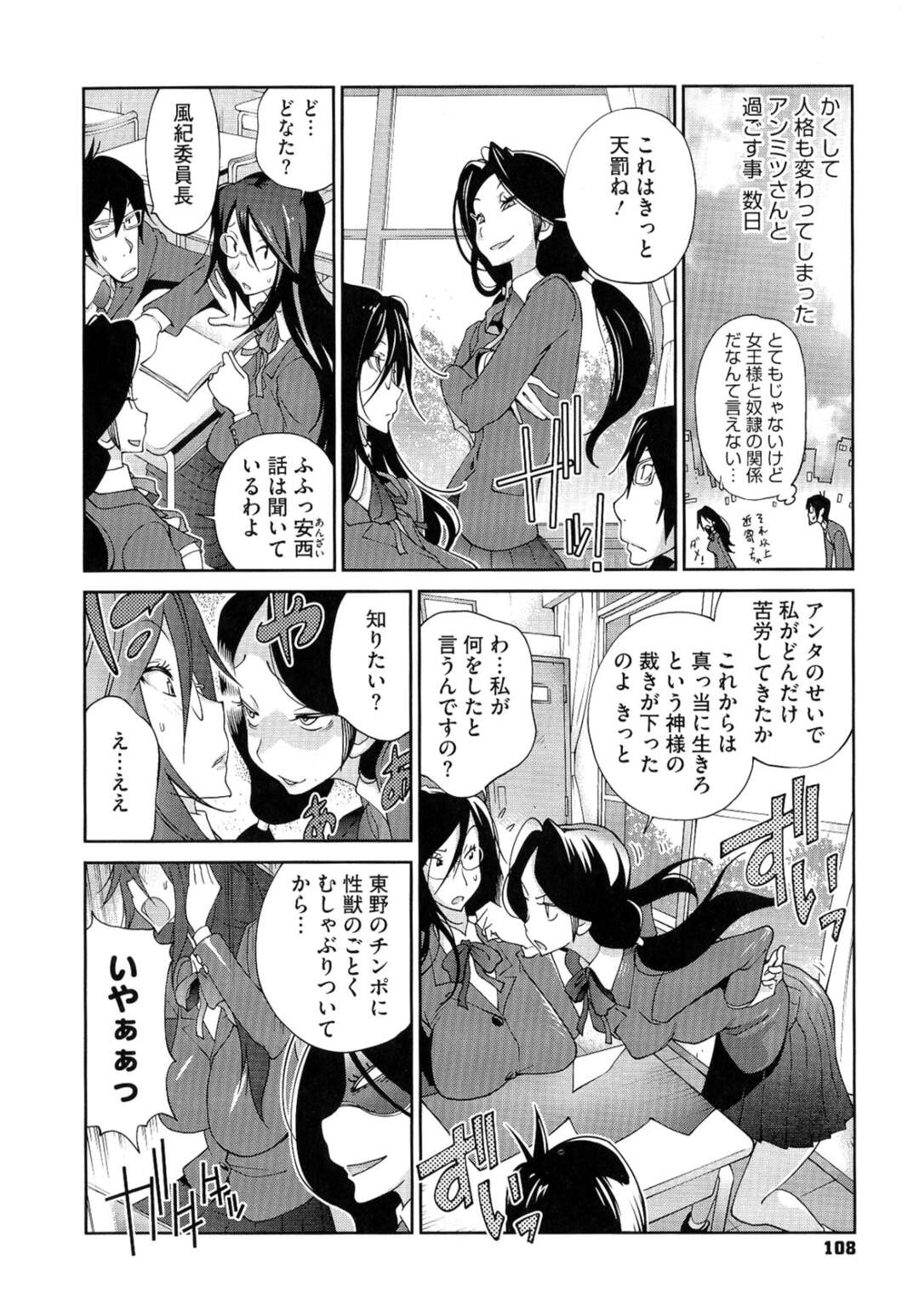 【エロ漫画】逆に誘惑しちゃうエロかわいいOL…イチャイチャとクンニされちゃってトロ顔に快楽堕ちしちゃう！【琴義弓介】