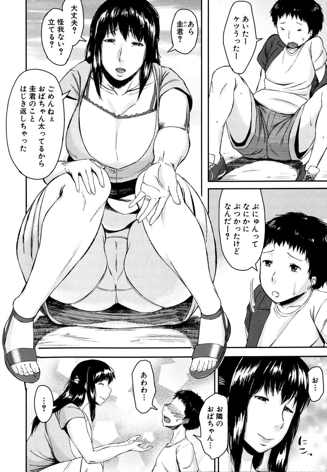 【エロ漫画】お互いの息子に性教育をしようと考えた巨乳美人妻たち…友達の息子のチンポを手コキ＆フェラ。生挿入されトロ顔でだいしゅきホールドで中出しさせちゃう【児妻】