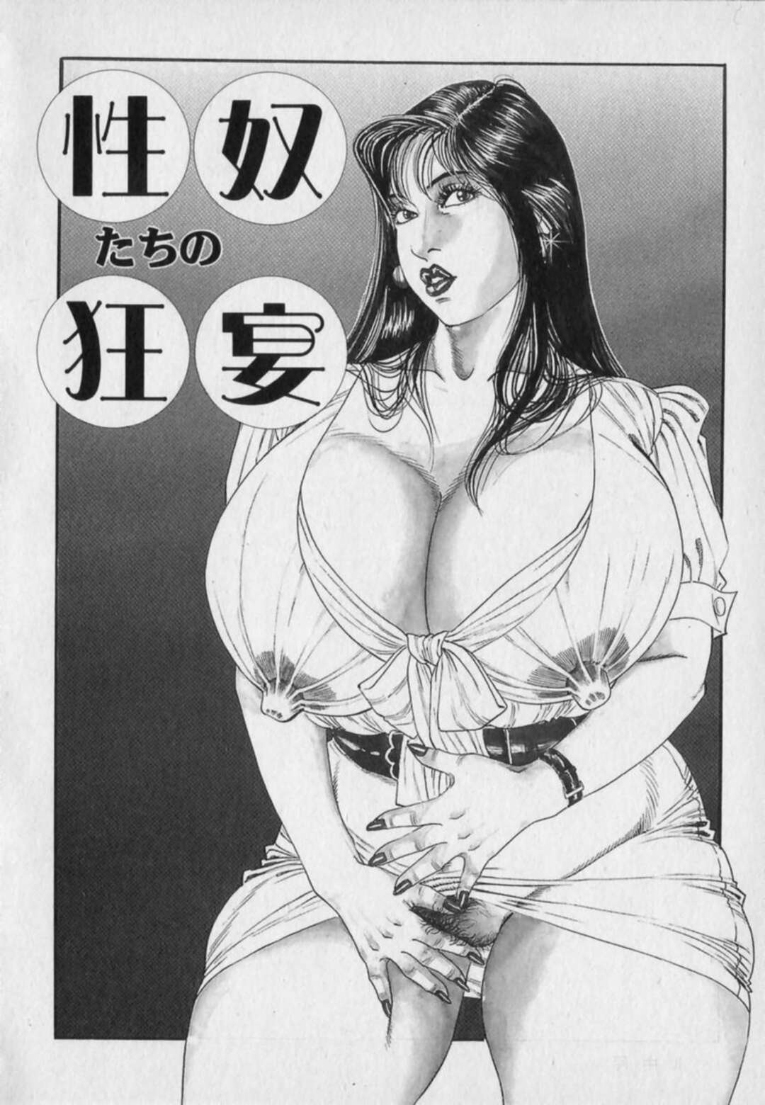 【エロ漫画】男を誘惑しちゃうムッツリスケベな美女…イチャイチャとクンニされちゃってトロ顔に寝取られちゃう！【羽中ルイ】