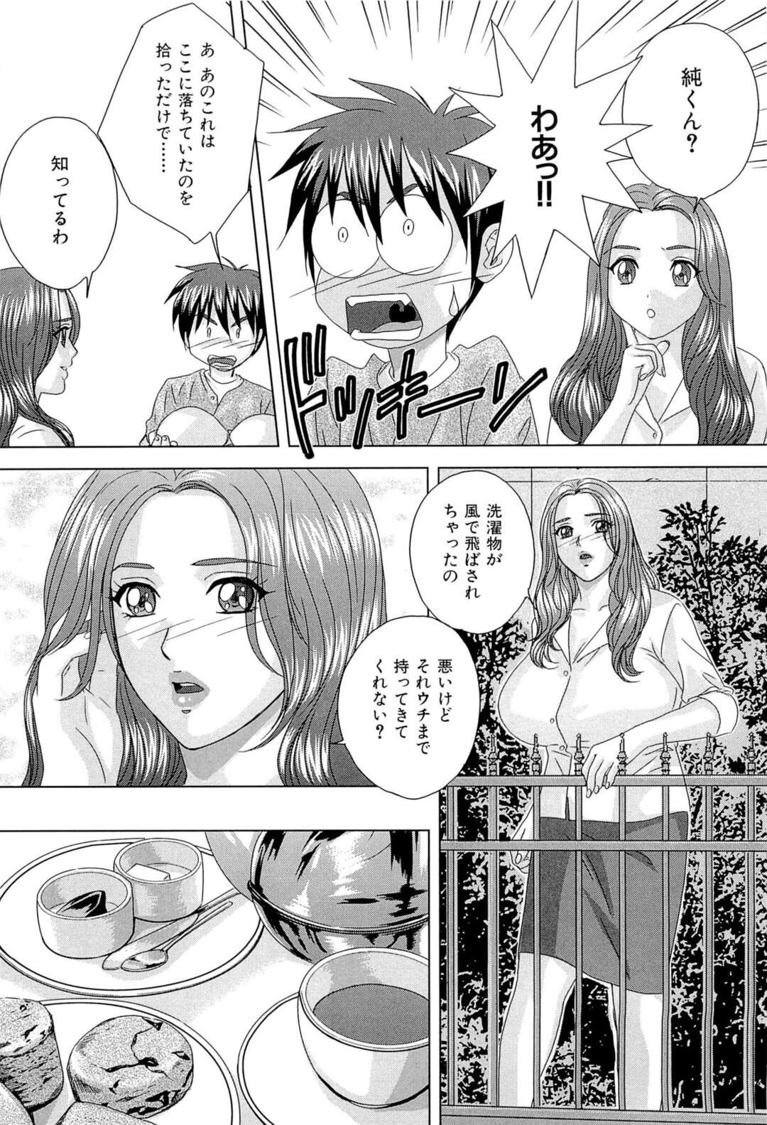 【エロ漫画】落ちていたブラジャーを拾って照れた彼を誘惑しちゃう巨乳のお姉さん…ご奉仕フェラをして生ハメで騎乗位やバックで中出しいちゃラブセックスで絶頂イキしちゃう【にしまきとおる】