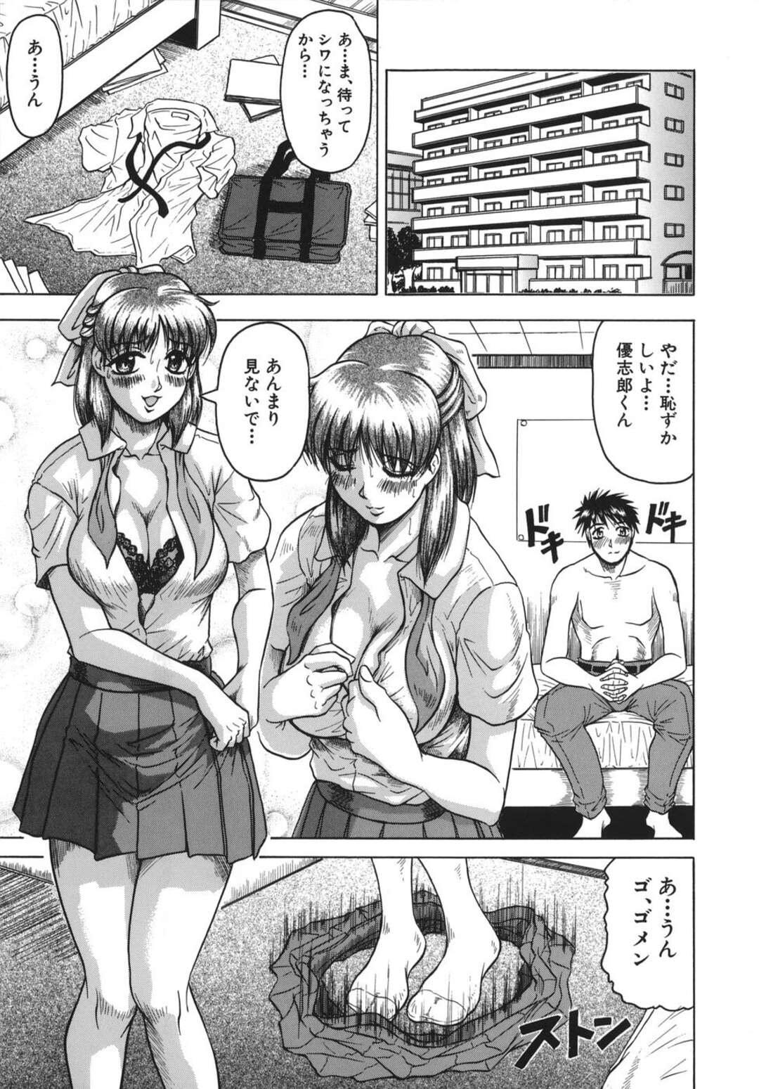 【エロ漫画】彼女とエッチがうまくいかない弟に練習台になってあげるお姉さん…おっぱい挟みをして手マンやパイズリで射精するとそのまま騎乗位で中出し近親相姦セックスしちゃう【じゃみんぐ】