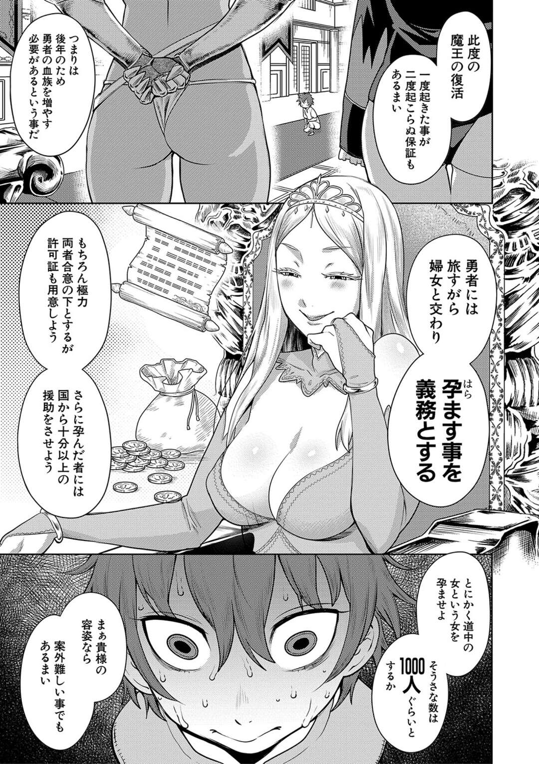 【エロ漫画】ショタな勇者を取り合ってハーレム乱交セックスしまくる淫乱な冒険者のむっちりお姉さんたち…彼女たちは彼を手コキで強制射精させたり、騎乗位や正常位で生ハメ中出し！【アガタ】