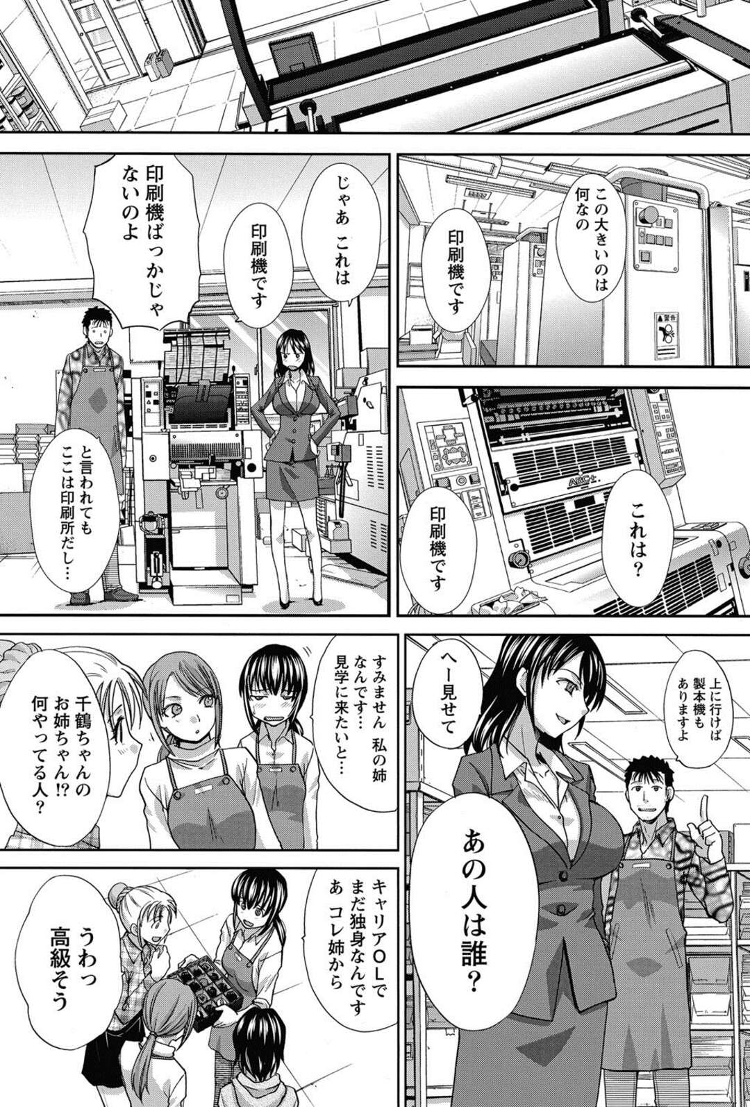 【エロ漫画】四十路の夫と野外でエッチしちゃう二十才したの爆乳若妻…ビルの影でパンスト下ろしてクンニして駅弁挿入！レストランで食事後ほろ酔い状態でおねだりフェラ！最後は立ちバックで中出しされる【板場広志】