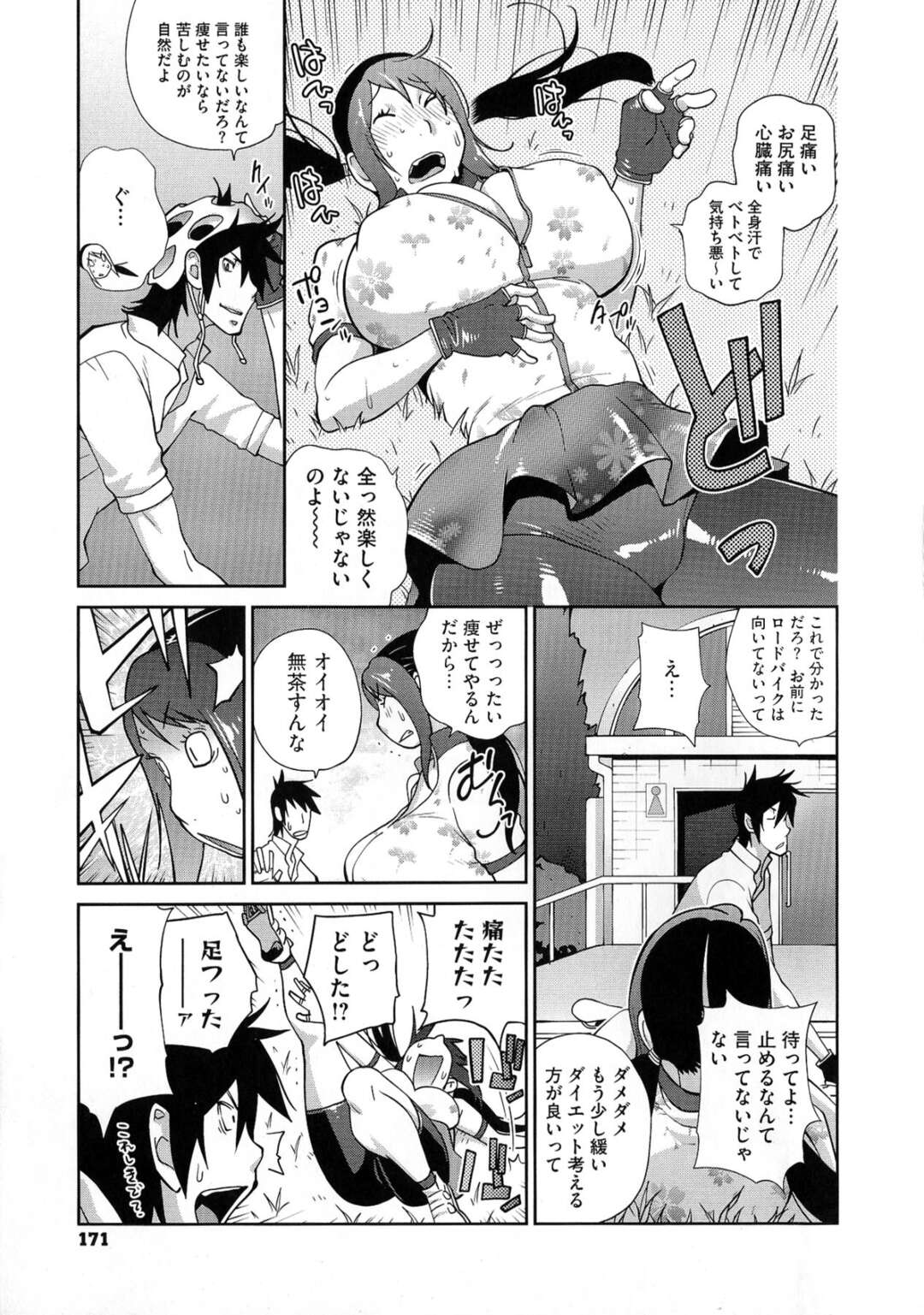 【エロ漫画】誘惑しちゃう爆乳すぎる無垢な美少女…逆レイプにイチャイチャとキスしてトロ顔に快楽堕ちしちゃう！【琴義弓介】