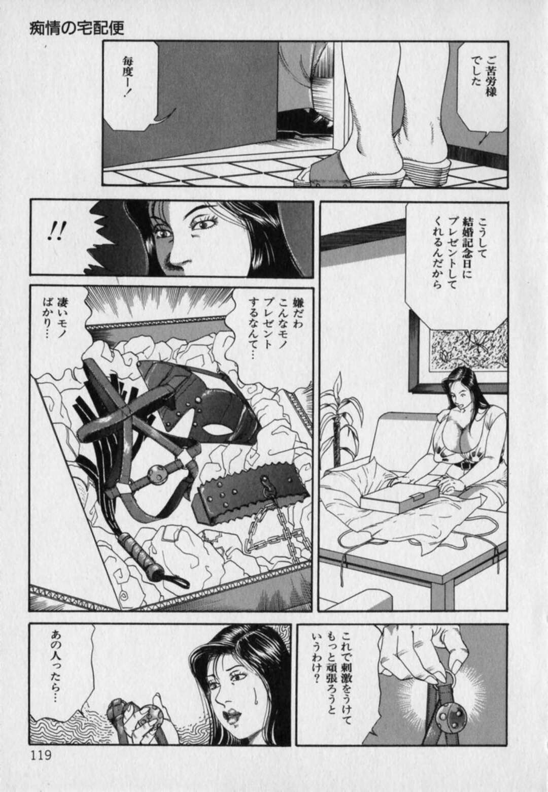 【エロ漫画】オナニーしていたら襲われちゃう無垢な人妻…乳首責めされたりしてバックの中出しセックスで快楽堕ちしちゃう！【羽中ルイ】