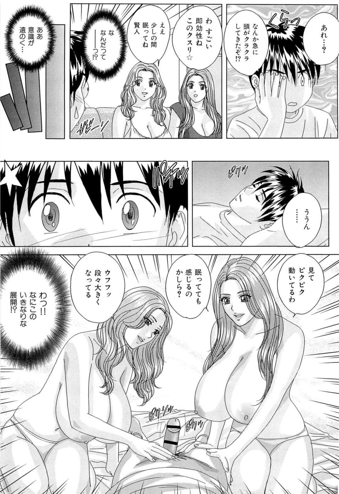 【エロ漫画】男性の寝込み襲っちゃう双子の爆乳お姉さん…手コキやフェラをしてWパイズリから3Pいちゃラブセックスで中出し絶頂イキしちゃう【にしまきとおる】